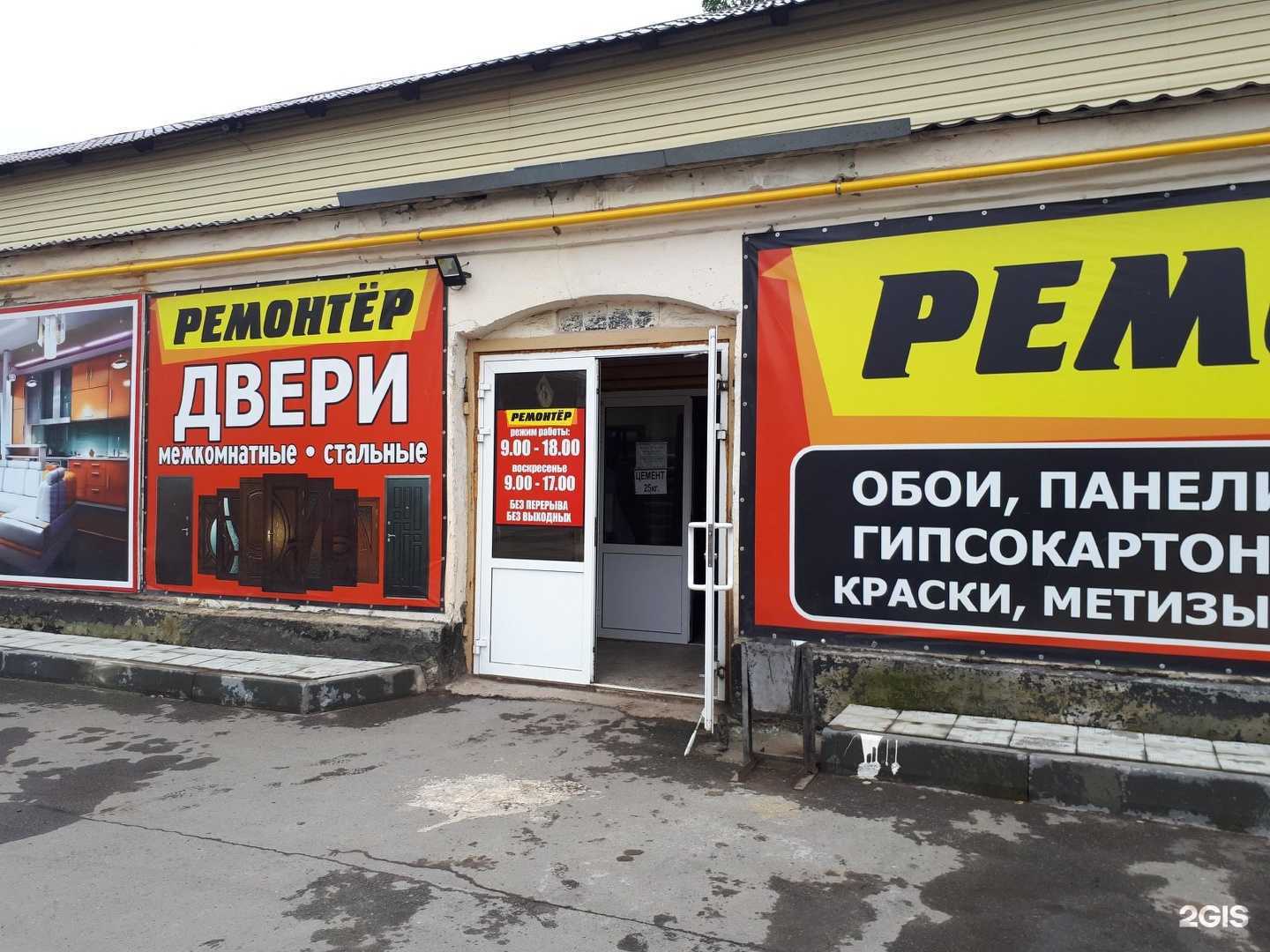 Отзывы на компанию Ремонтер в г. Копейск c фото