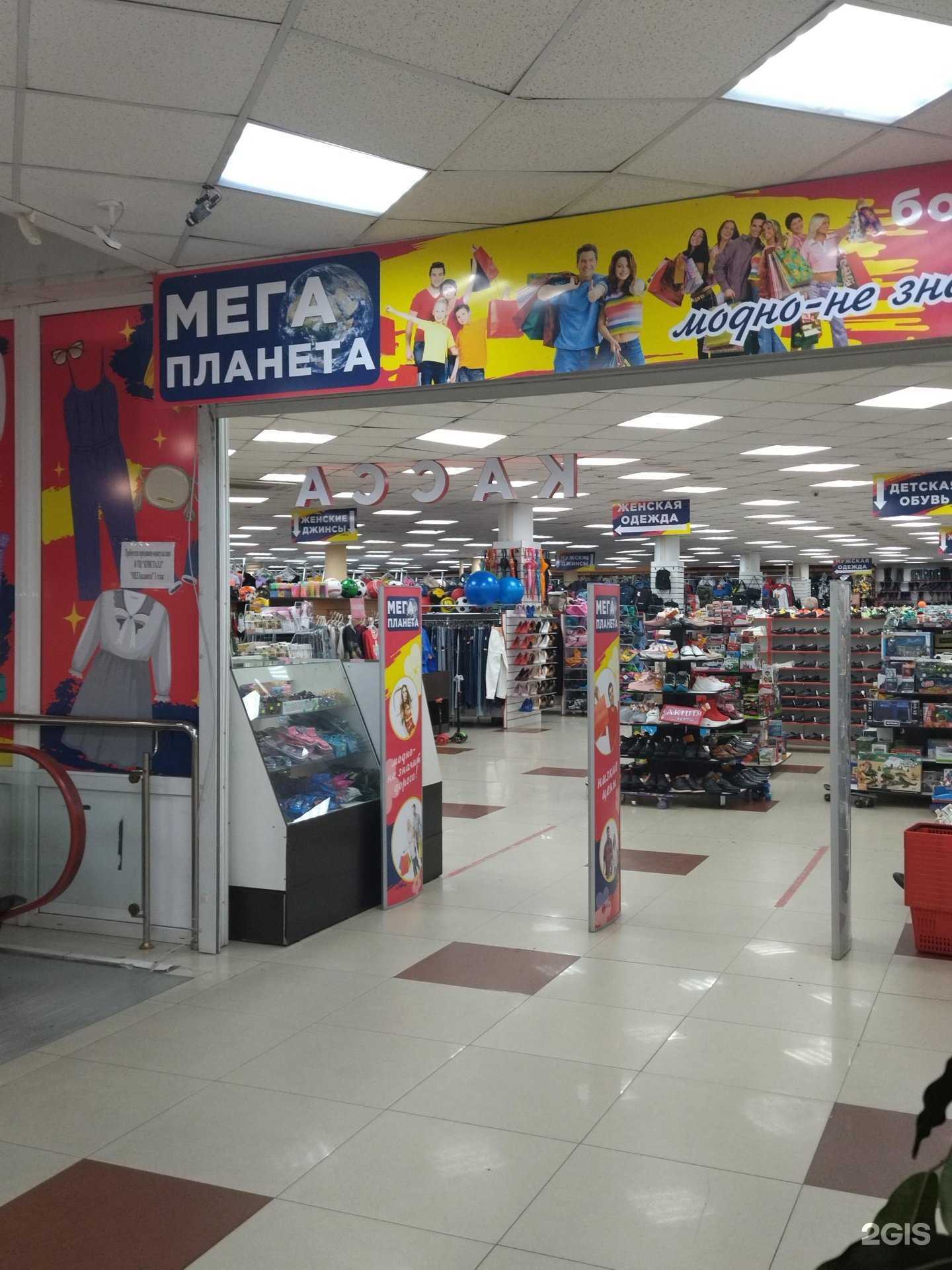 Отзывы на компанию Мега Планета в г. Курск c фото