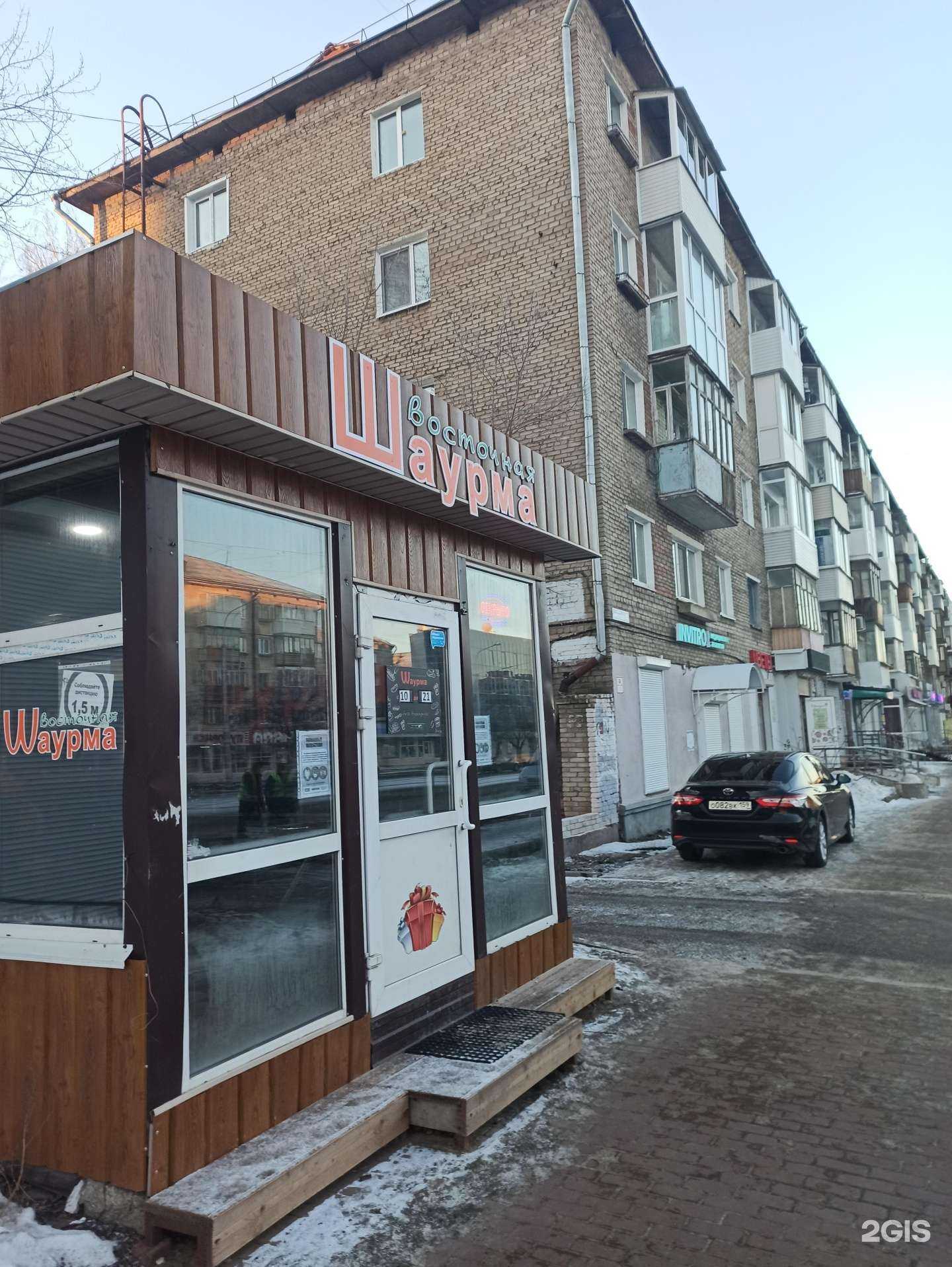 Отзывы на компанию Восточная Wаурма в Перми c фото