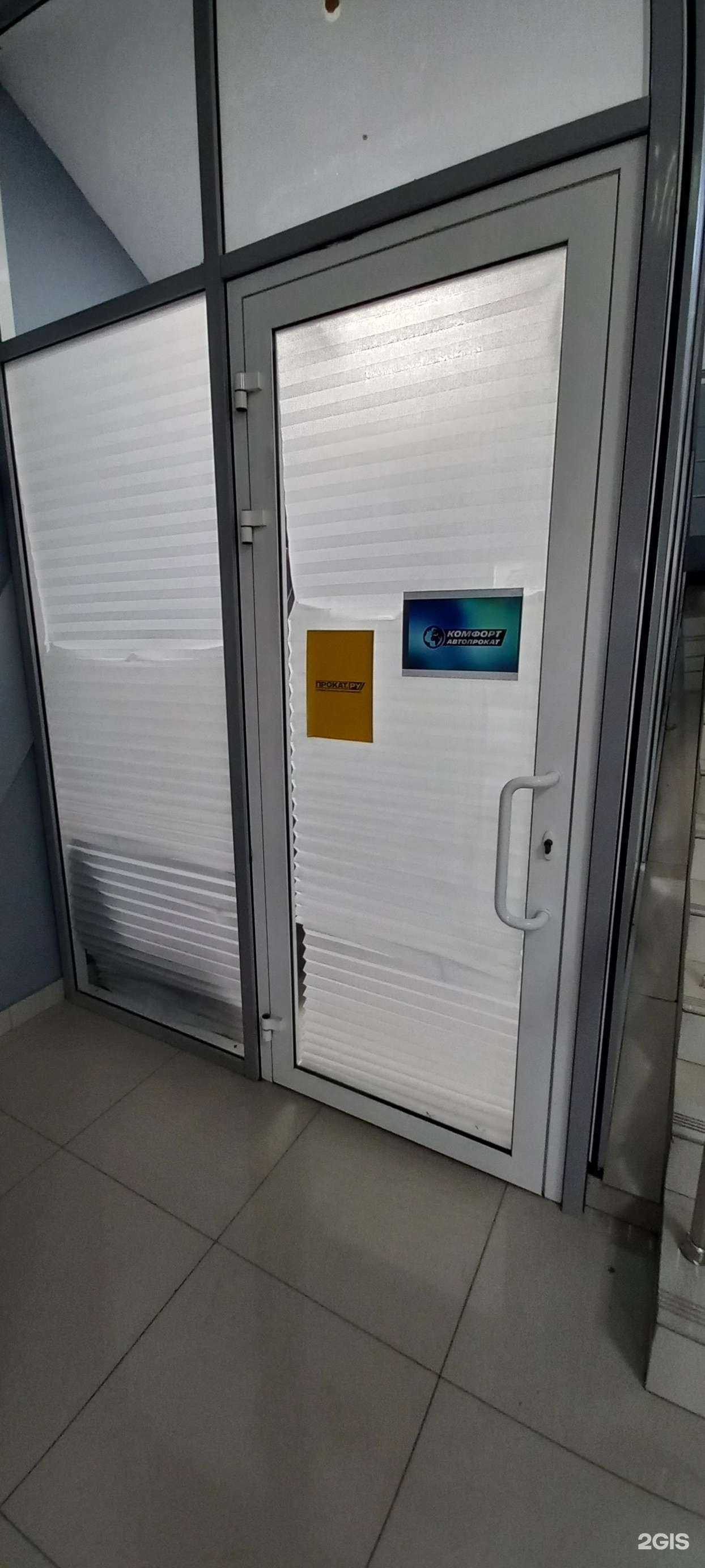 Отзывы на компанию Прокат.ру в г. Краснодар c фото