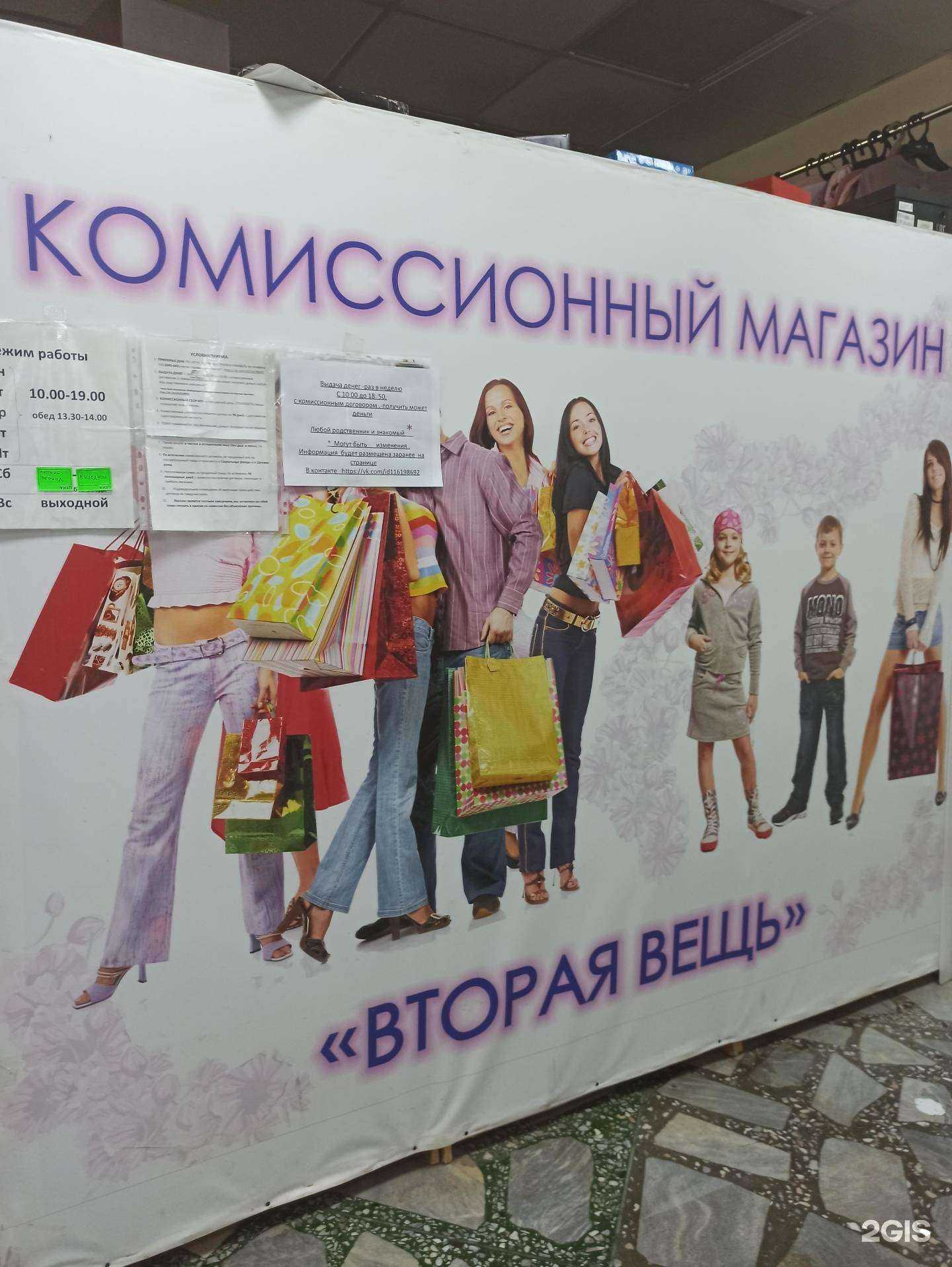 Отзывы на компанию Вторая вещь в г. Пермь c фото