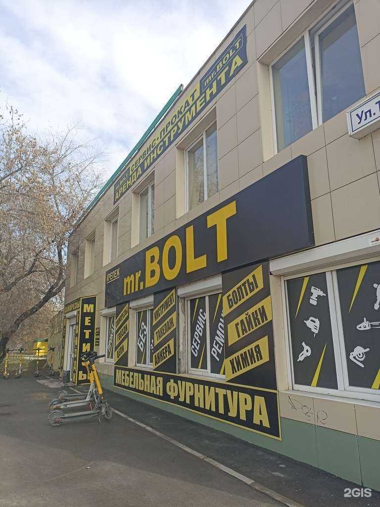 Отзывы на компанию mr. Bolt в г. Екатеринбург c фото