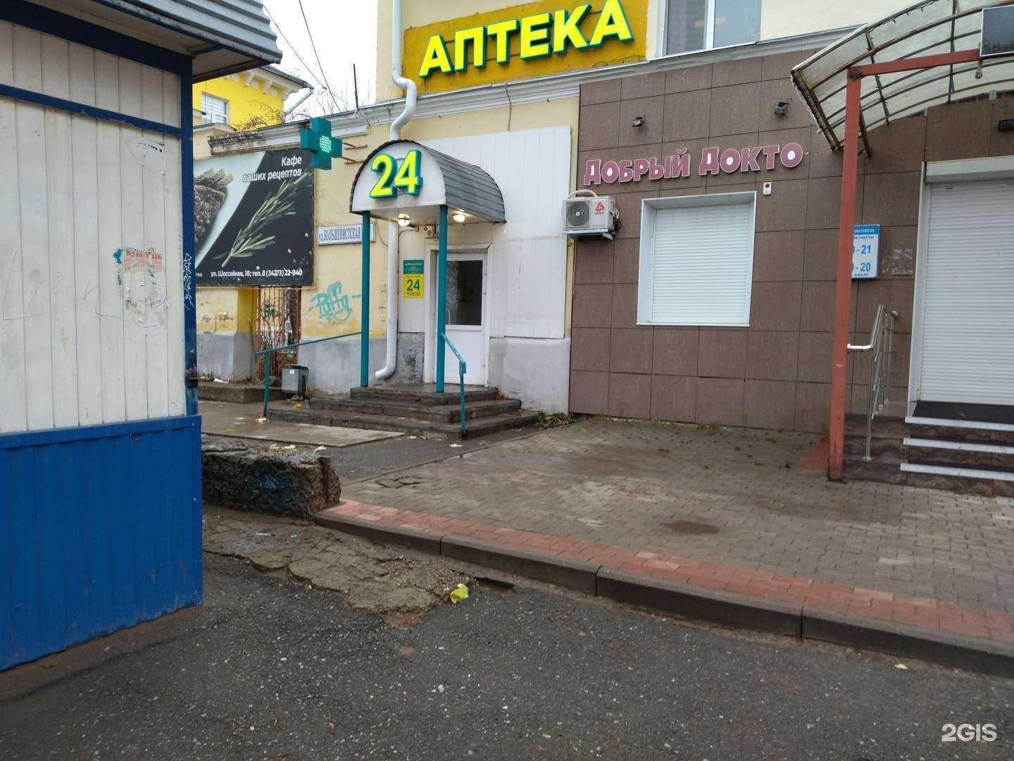 Отзывы на компанию Планета здоровья в Краснокамске c фото