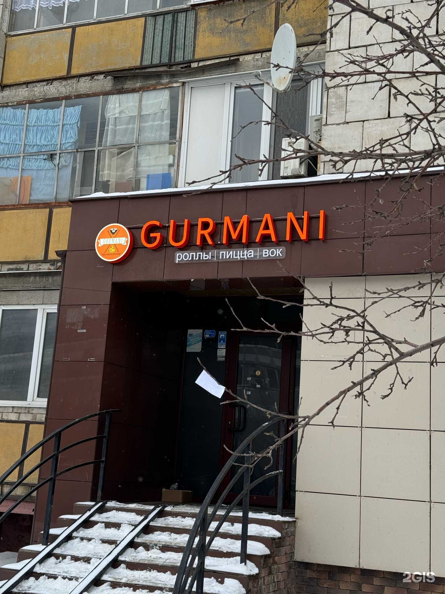 Отзывы на компанию Gurmani в Казани c фото
