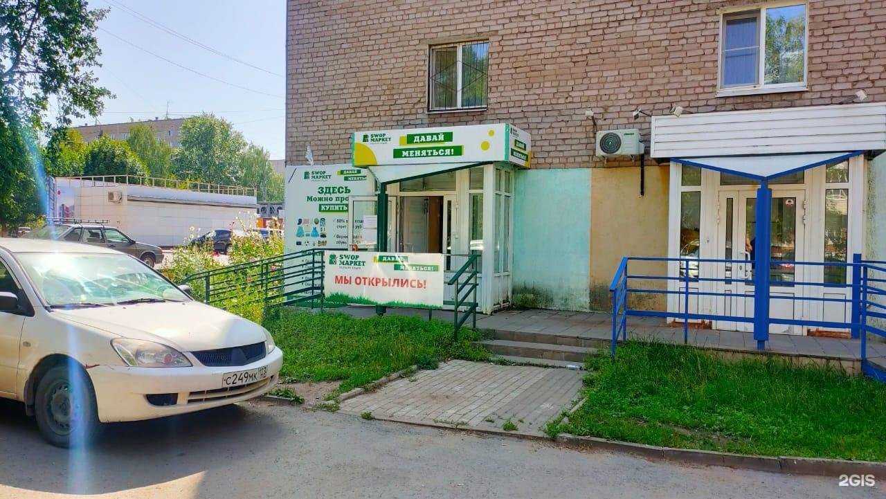 Отзывы на компанию Давай меняться в г. Ижевск c фото