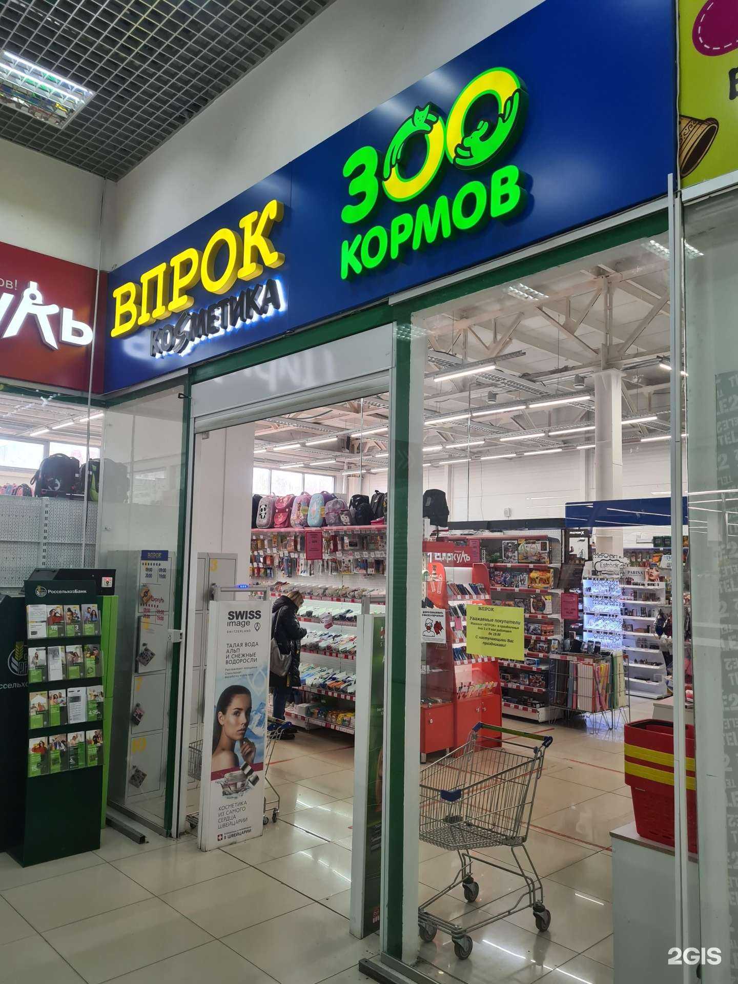 Отзывы на компанию Впрок в Лениногорске c фото