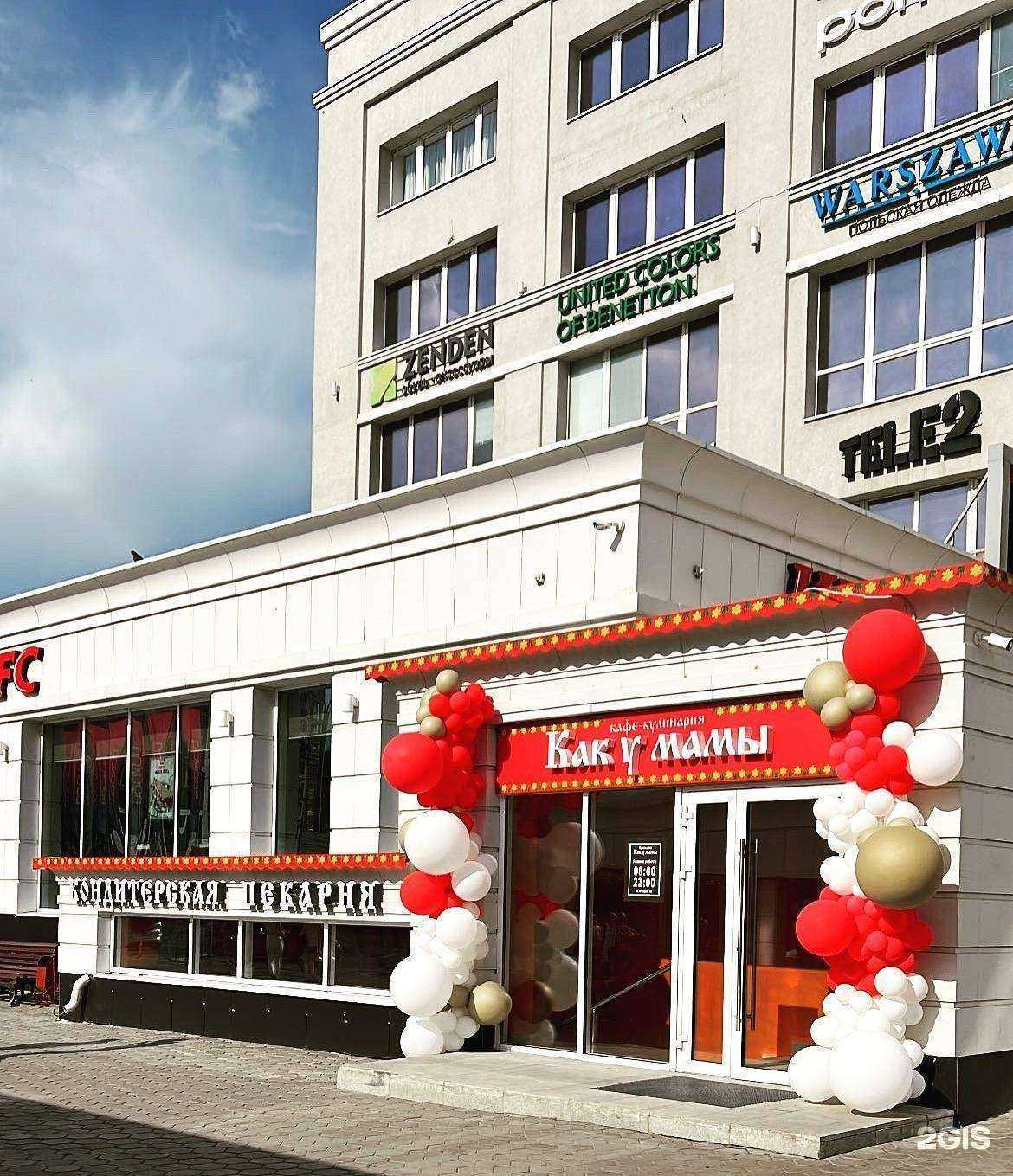 Отзывы на компанию Как у Мамы в Оренбурге c фото