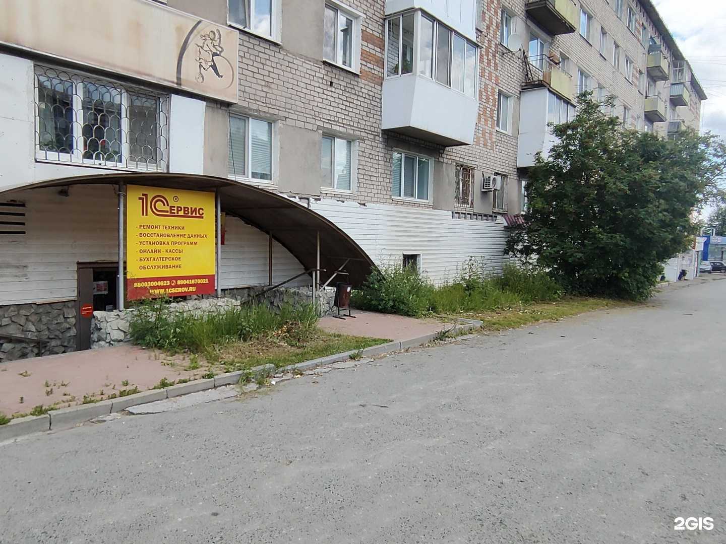 Отзывы на компанию Контраст в г. Серов c фото