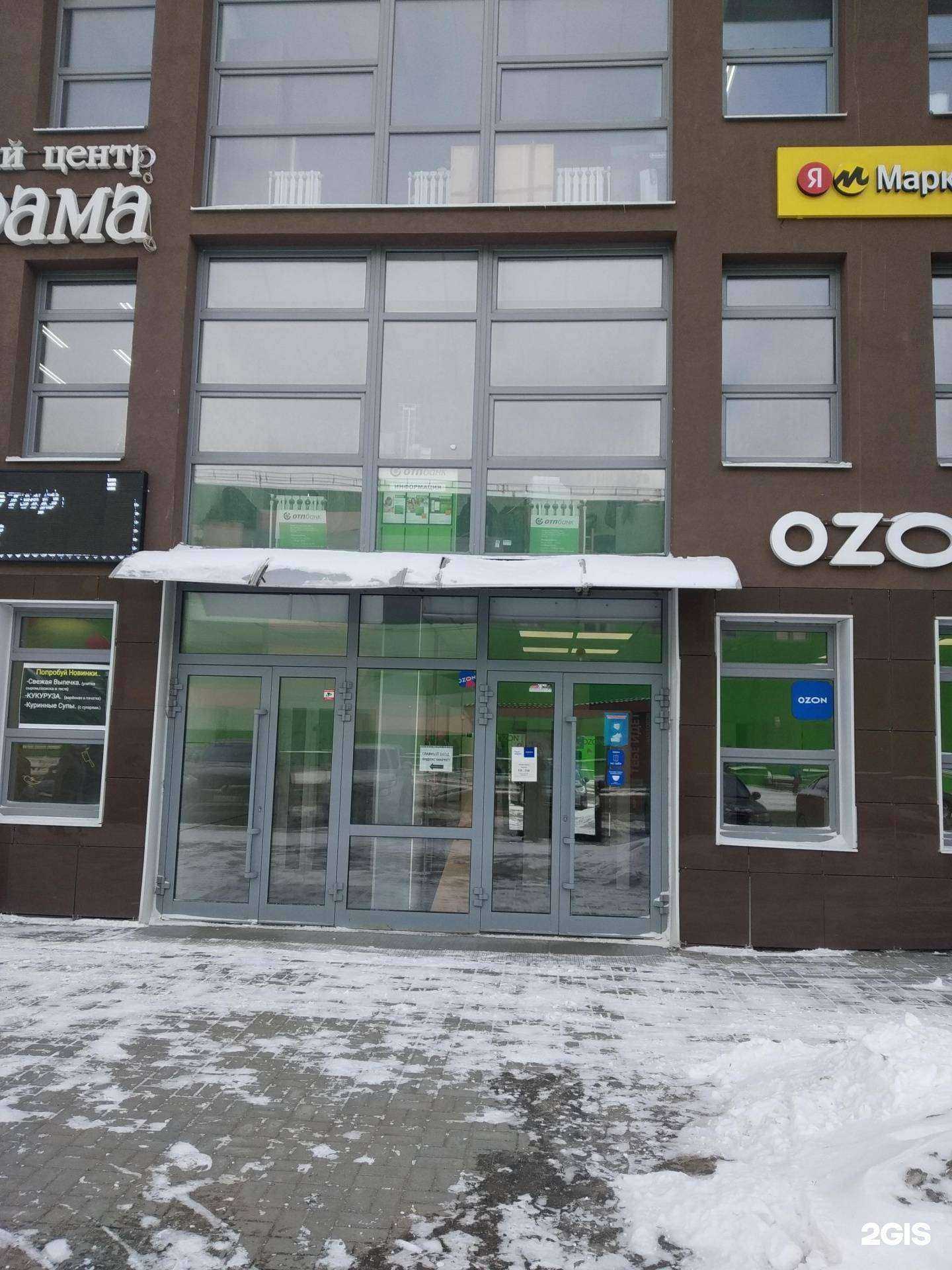 Отзывы на компанию Лайн партс в г. Иваново c фото