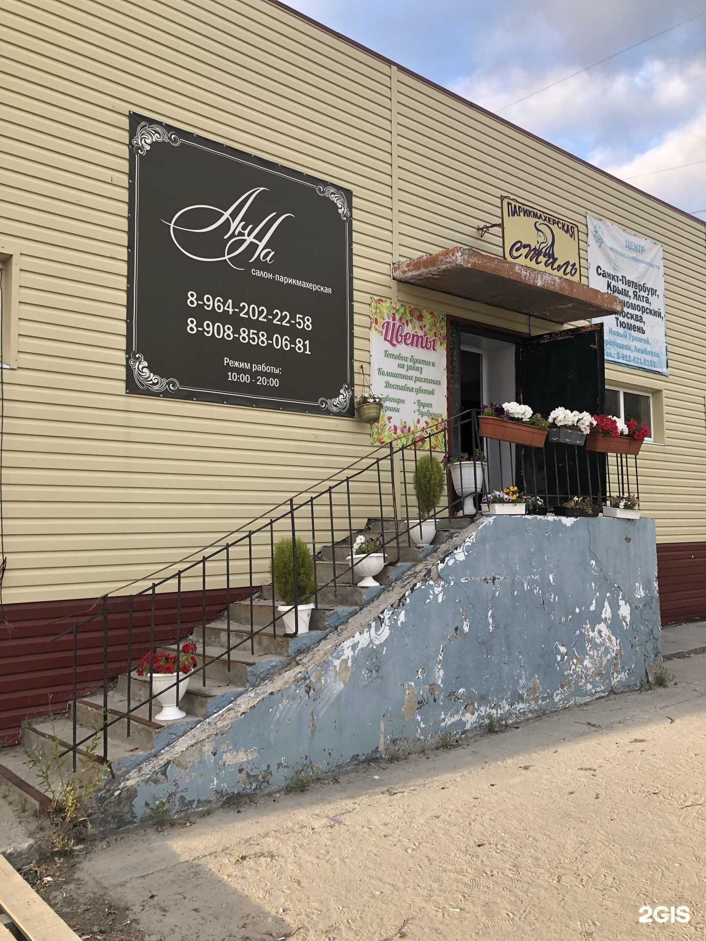 Отзывы на компанию Суперстрой в Новом Уренгое c фото - фотография 2 из 2