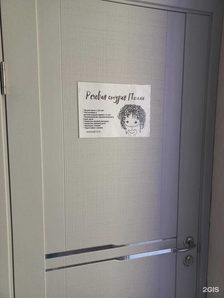 Отзывы на компанию Полли в Новокуйбышевске c фото