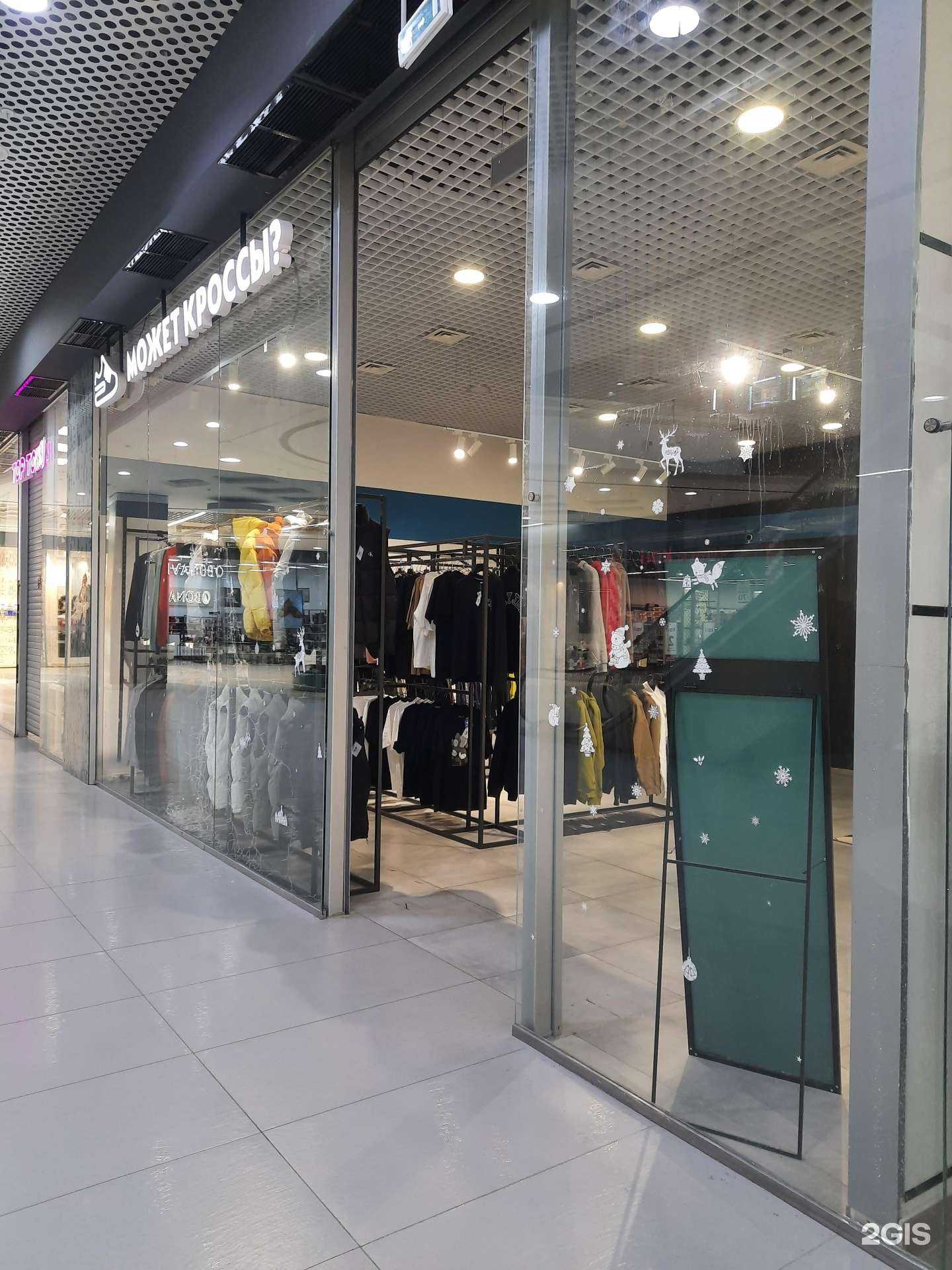 Отзывы на компанию Может кроссы? в Самаре c фото