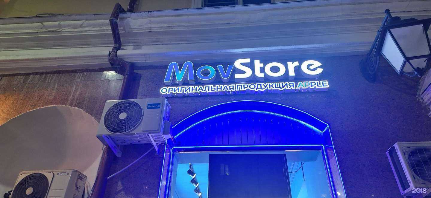 Отзывы на компанию MovStore в Грозном c фото