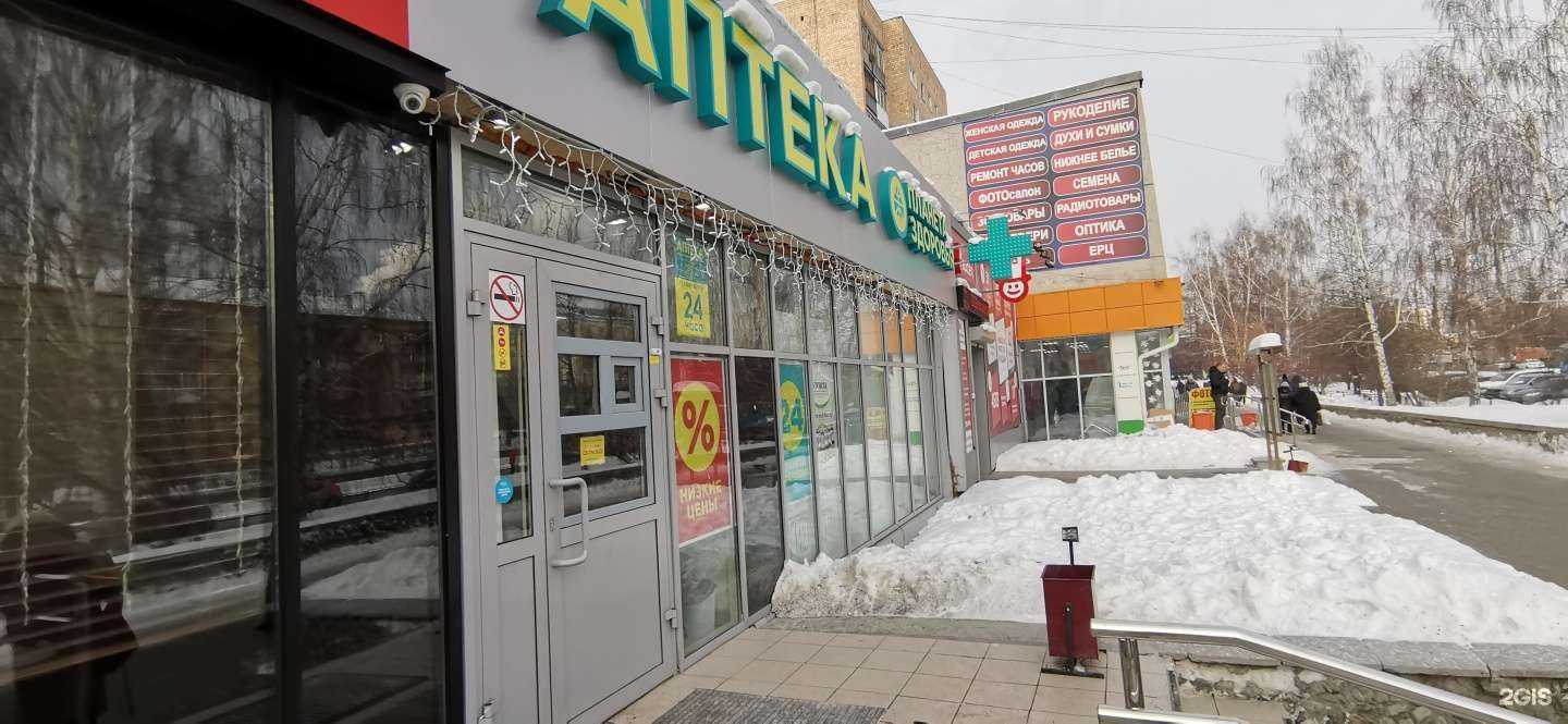 Отзывы на компанию Планета здоровья в г. Екатеринбург c фото