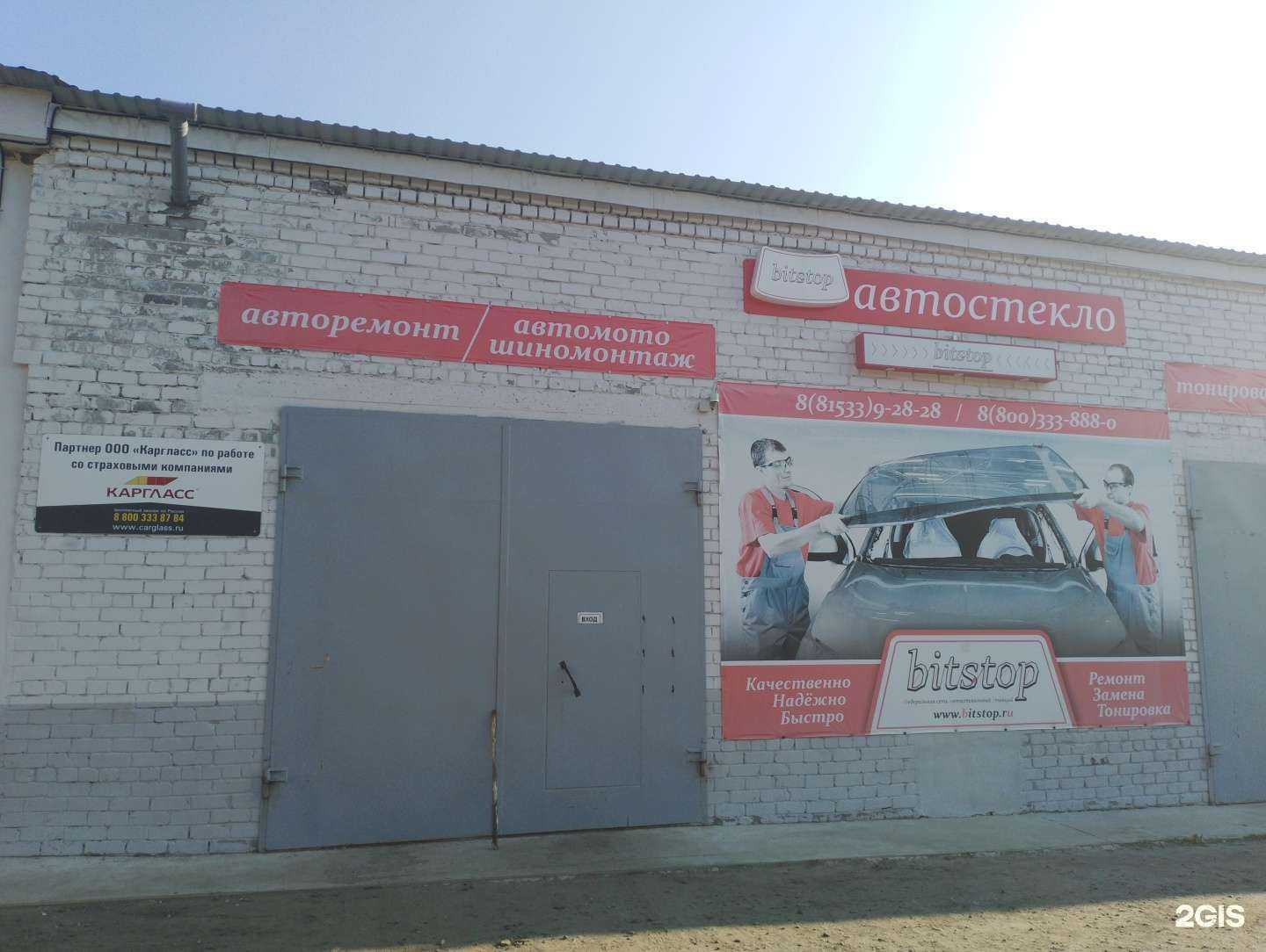 Отзывы на компанию Автосити в г. Кандалакша c фото