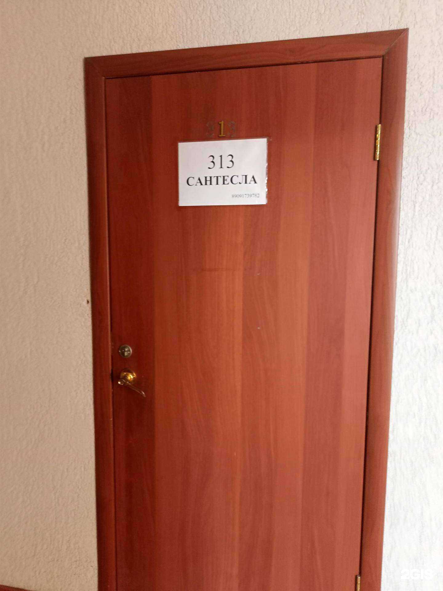 Отзывы на компанию Сантесла в г. Курган c фото