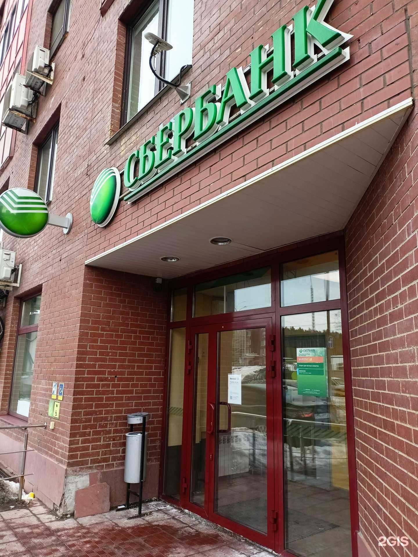 Отзывы на компанию СберСтрахование в г. Одинцово c фото