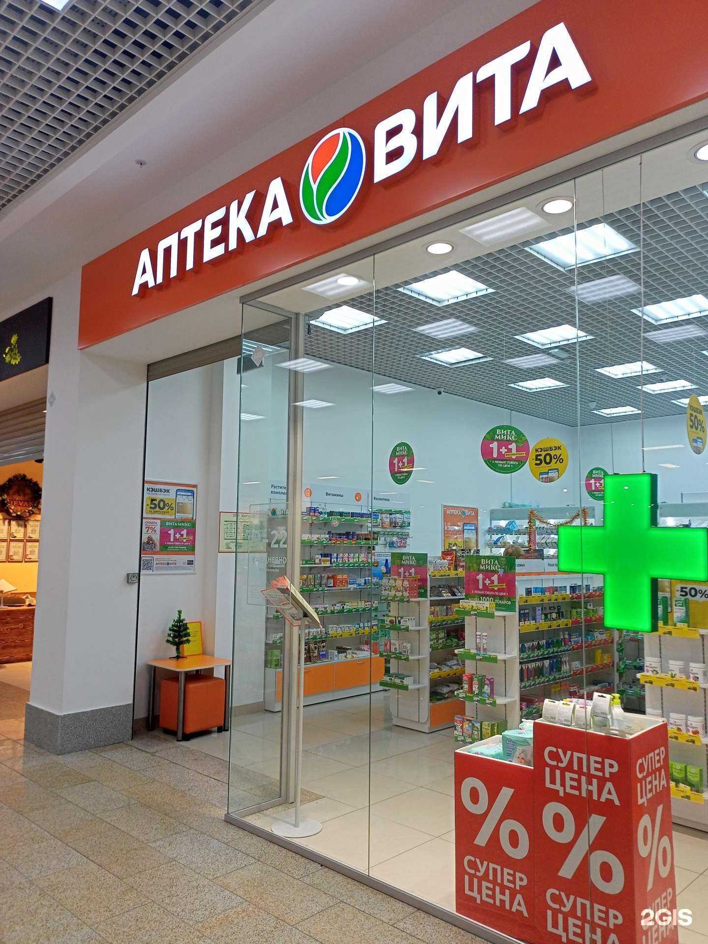 Отзывы на компанию Вита экспресс в г. Иваново c фото