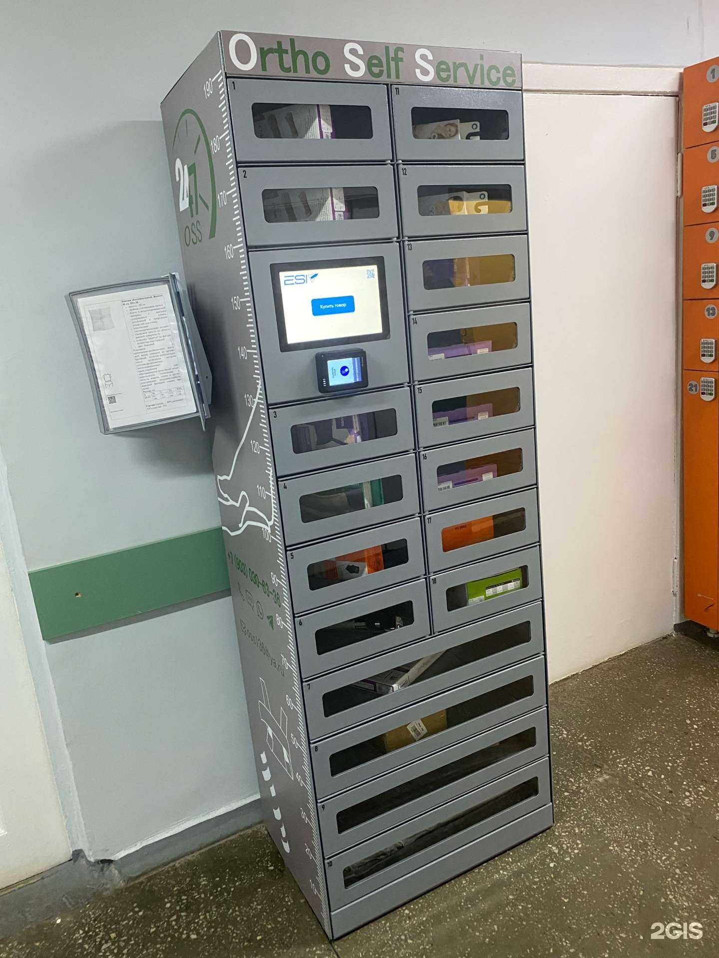 Отзывы на компанию Ortho Self Service в г. Воронеж c фото