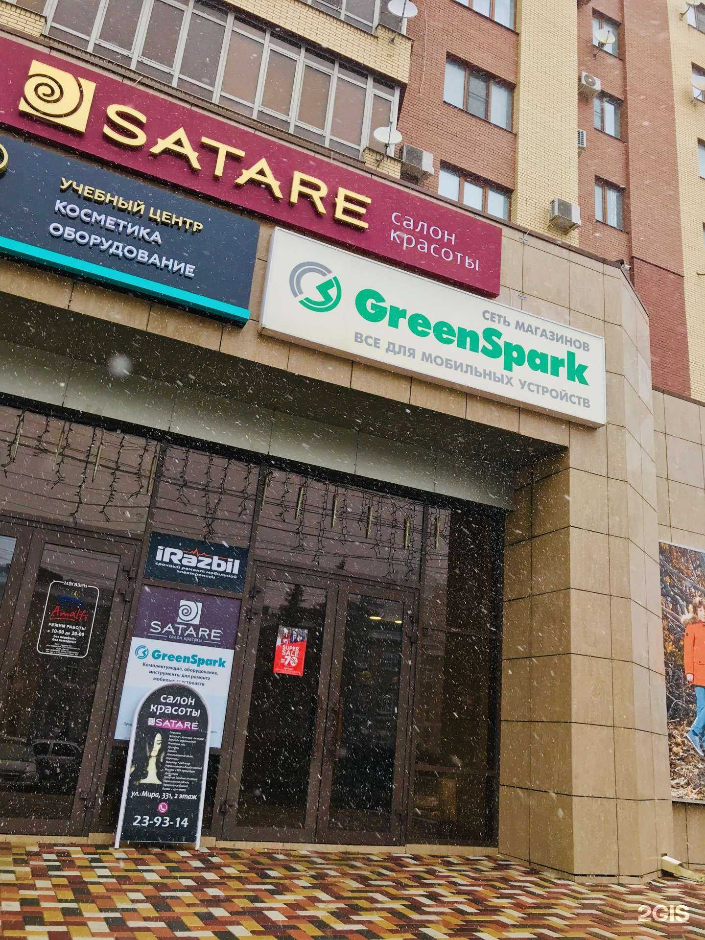 Отзывы на компанию GreenSpark в Ставрополе c фото