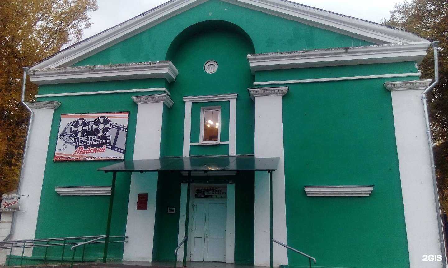 Отзывы на компанию Майский в г. Тула c фото