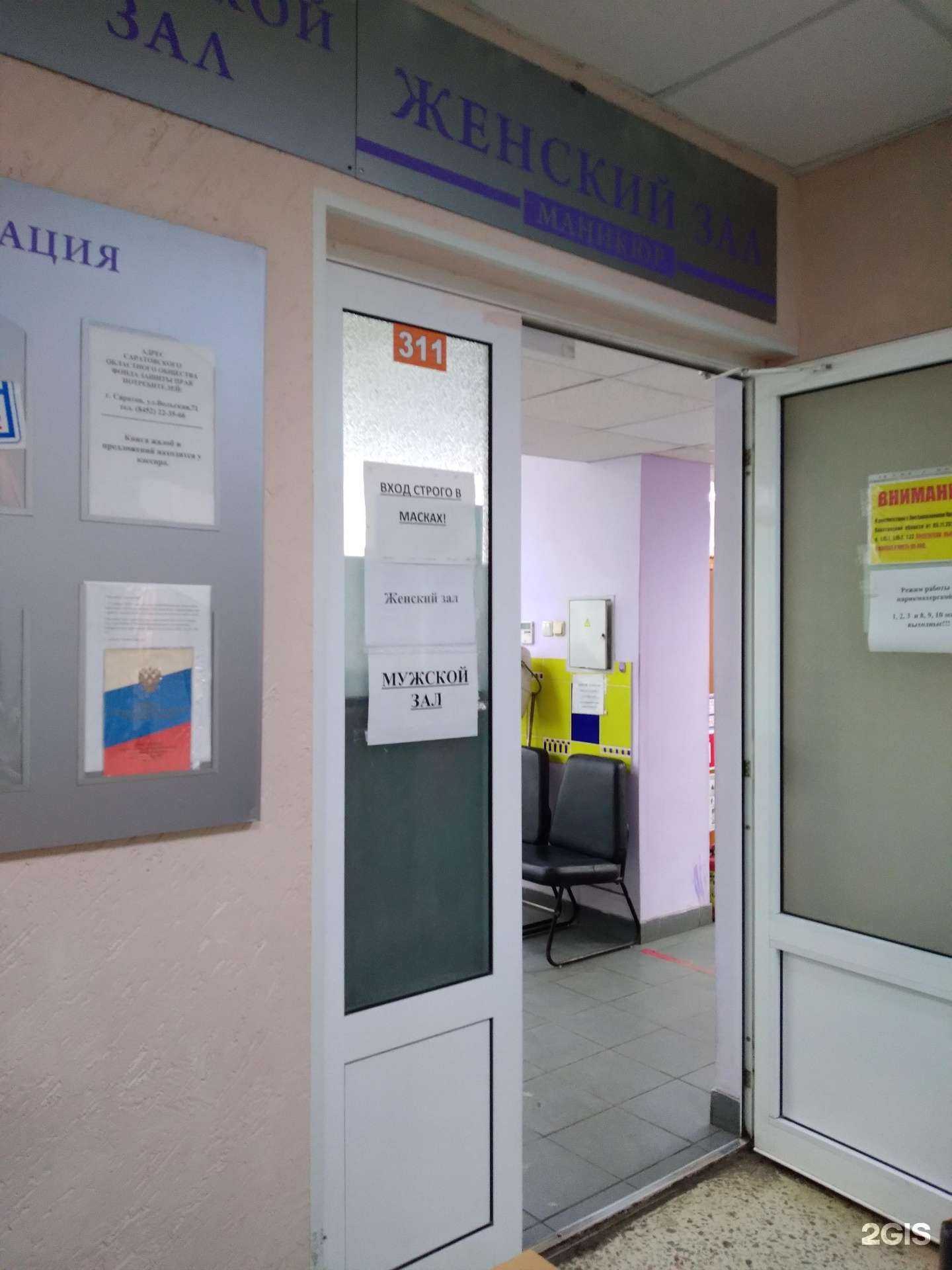 Отзывы на компанию Велла-2000 в г. Саратов c фото