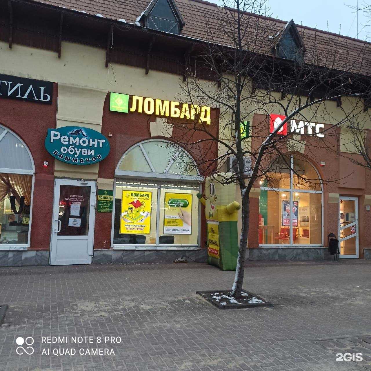 Отзывы на компанию Ломбард Драгоценности Урала в г. Ейск c фото