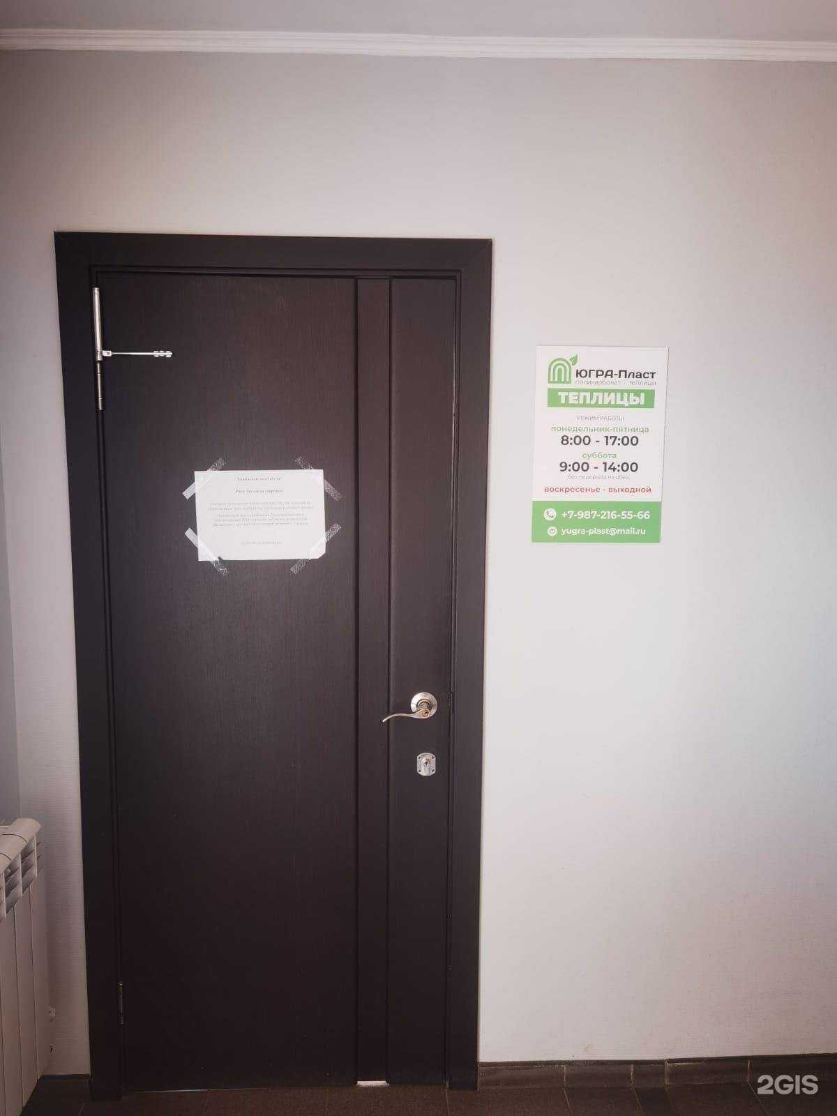 Отзывы на компанию Югра-Пласт в Казани c фото