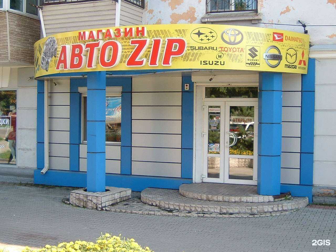Отзывы на компанию Авто zip в г. Уссурийск c фото