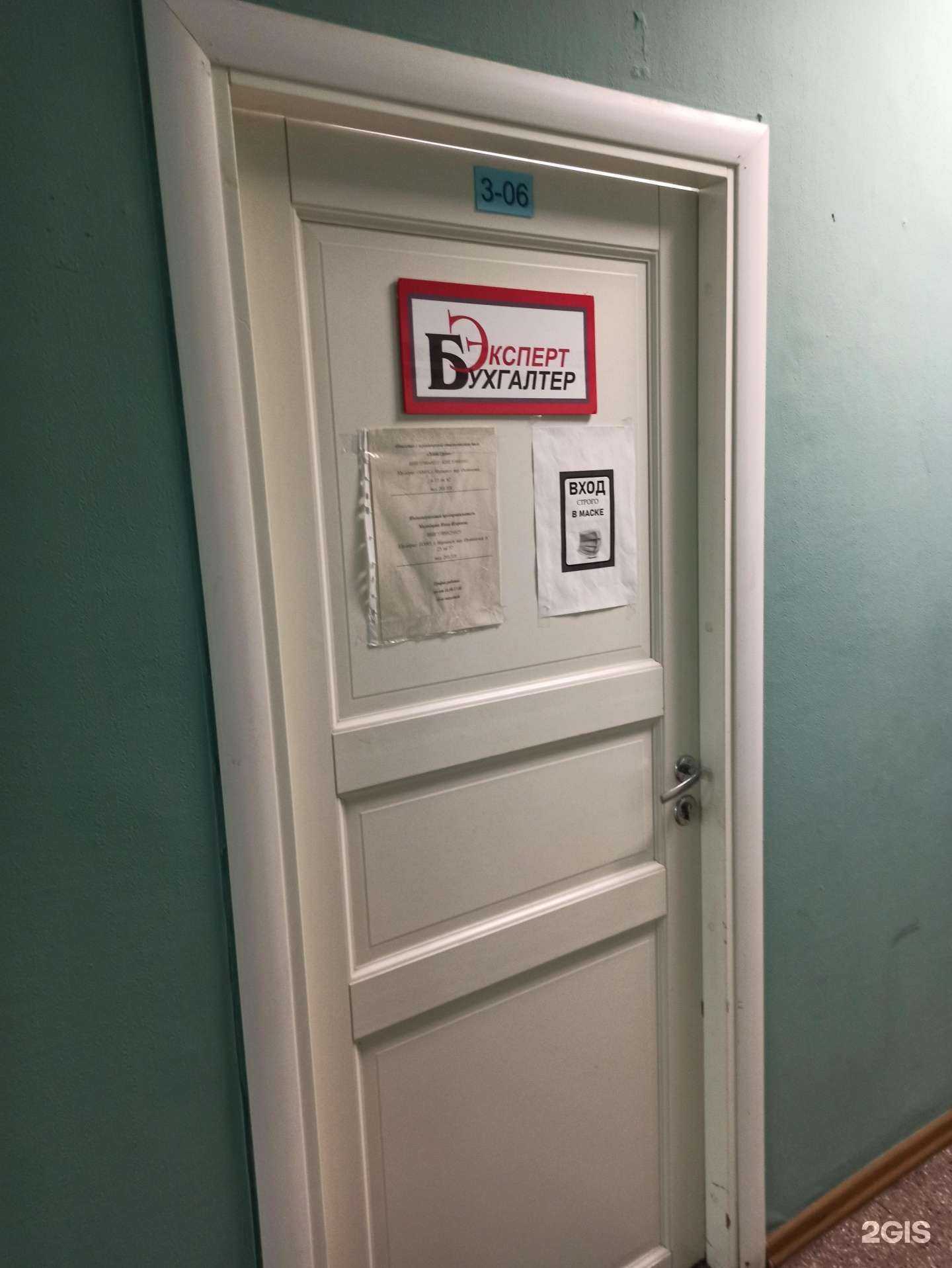 Отзывы на компанию Эксперт Бухгалтер в г. Мурманск c фото