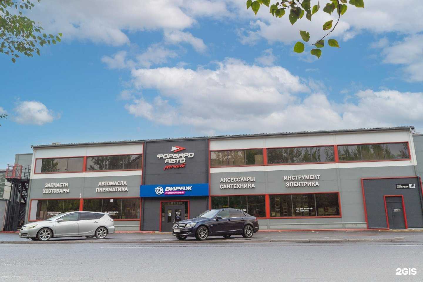 Отзывы на компанию Вираж в Красноярске c фото