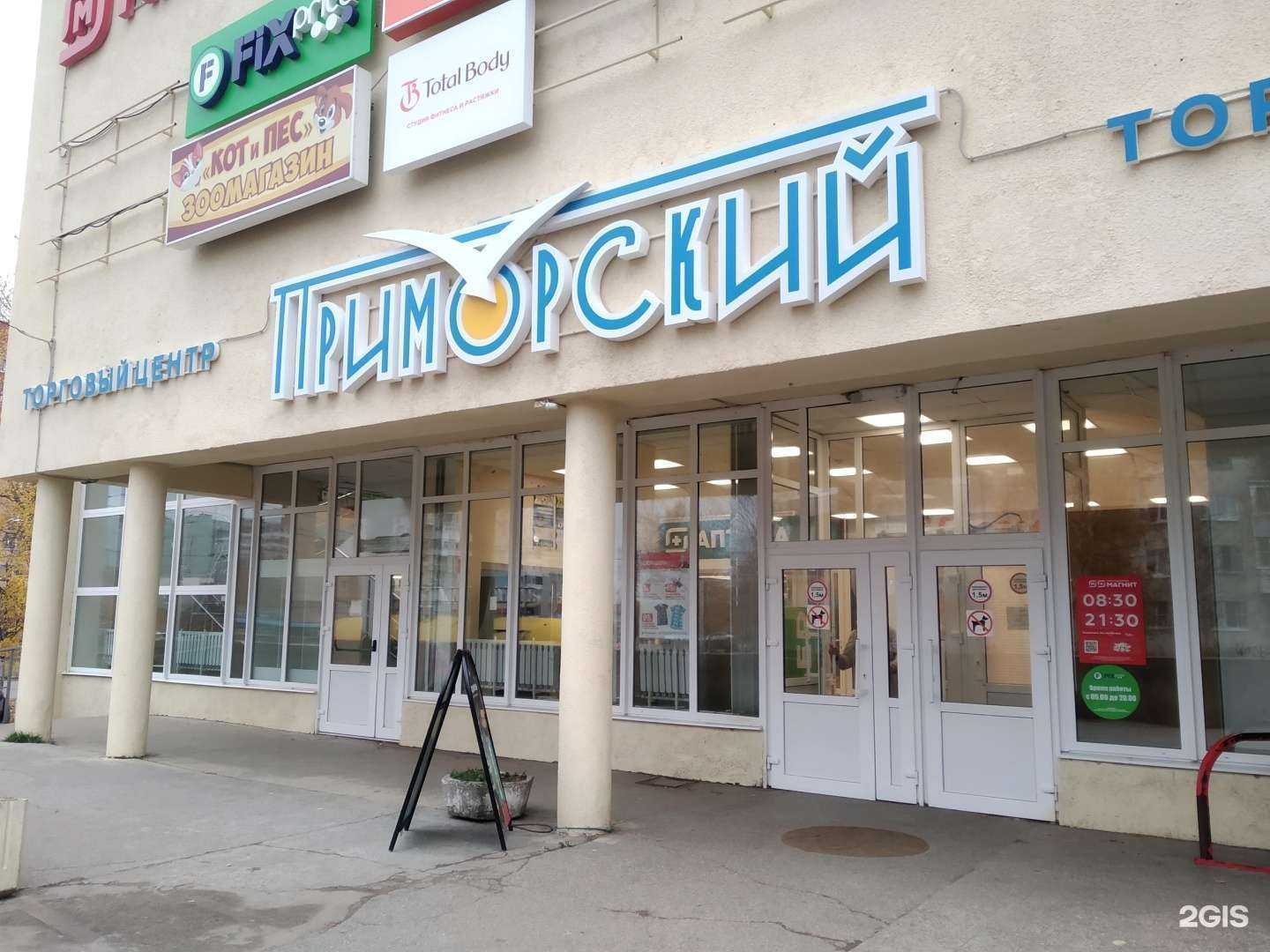 Отзывы на компанию Fix price в Северодвинске c фото