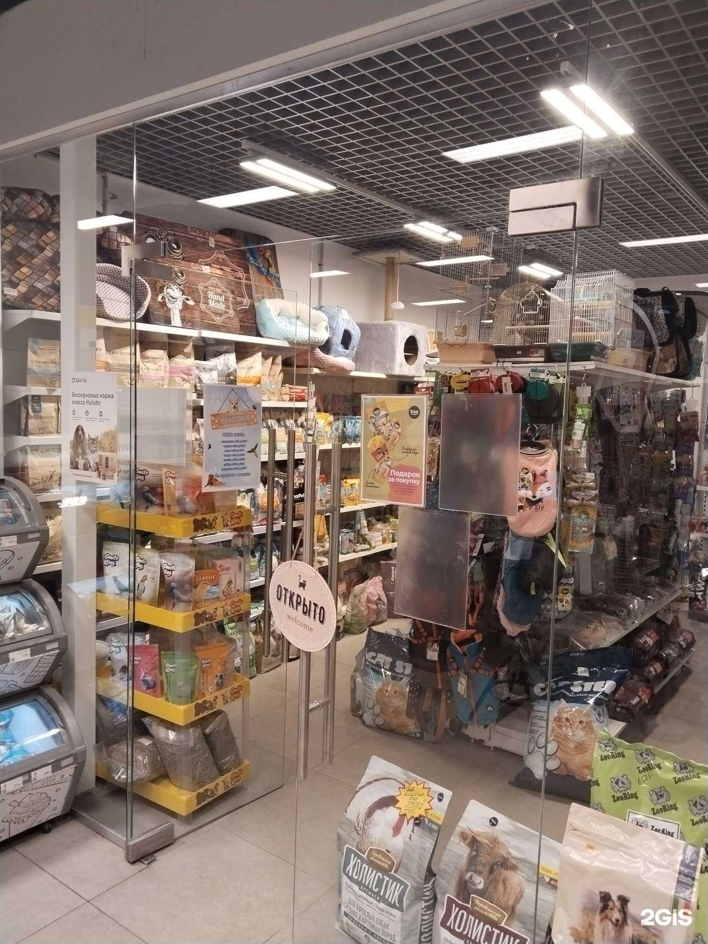 Отзывы на компанию Зверополис в г. Раменское c фото