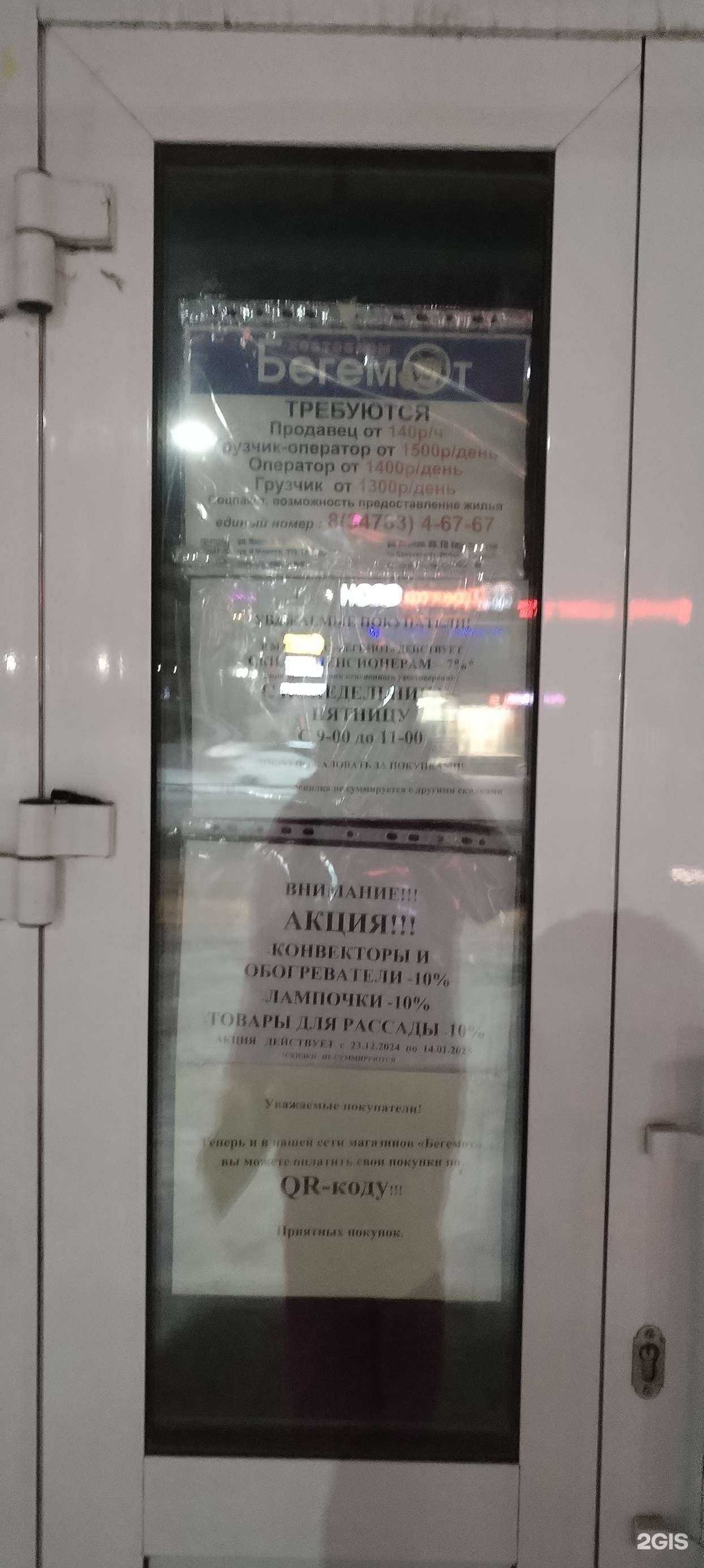 Отзывы на компанию Бегемот в Нефтекамске c фото