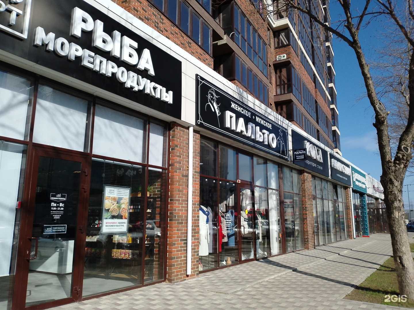 Отзывы на компанию Пальто в Анапе c фото