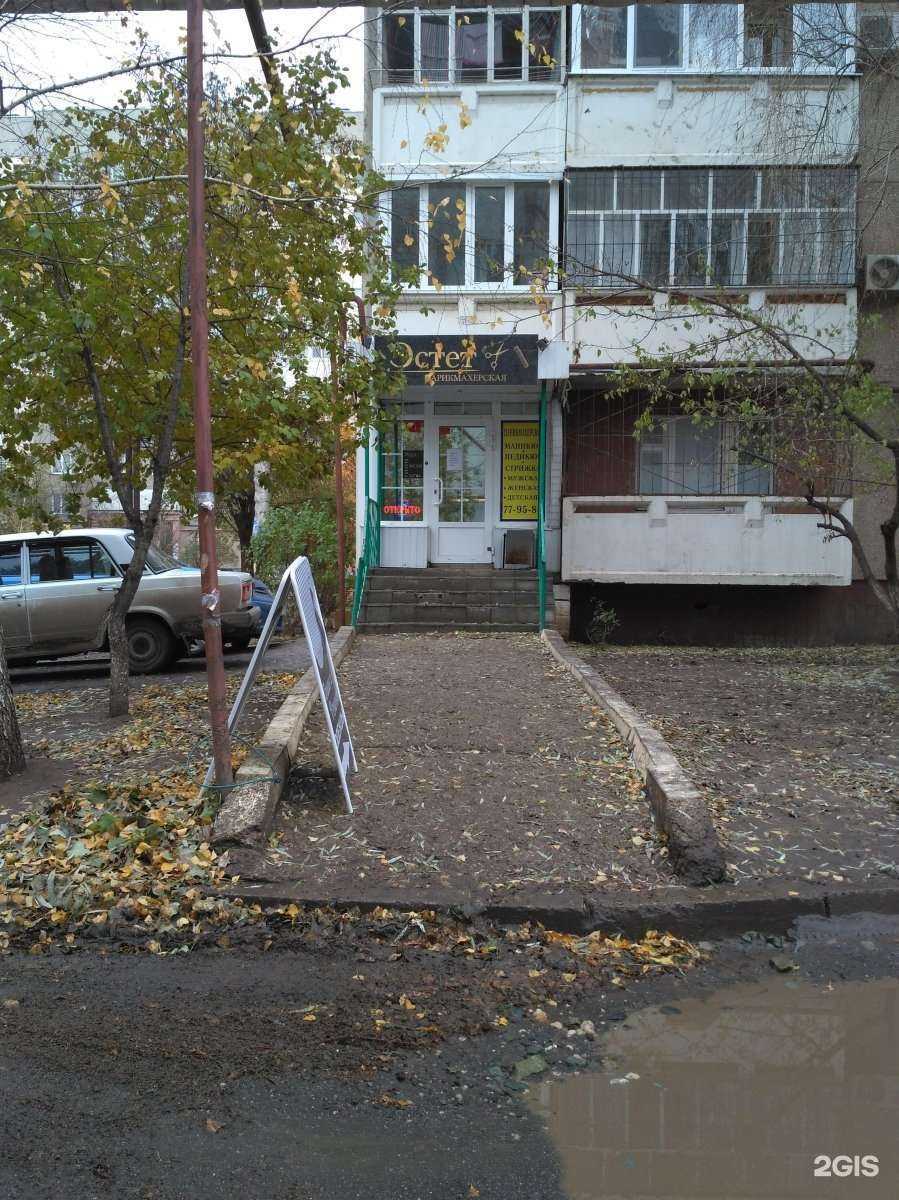 Отзывы на компанию Эстет в г. Энгельс c фото