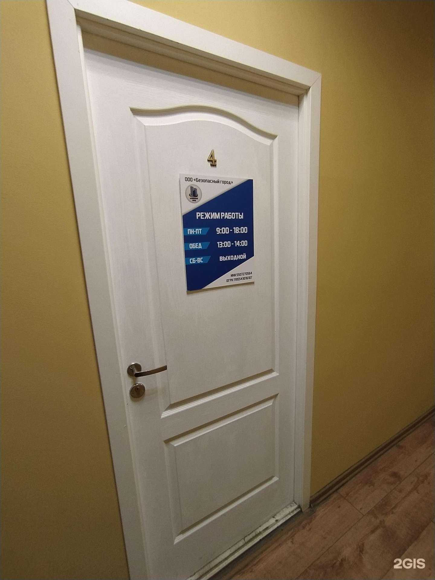 Отзывы на компанию Безопасный город в г. Омск c фото