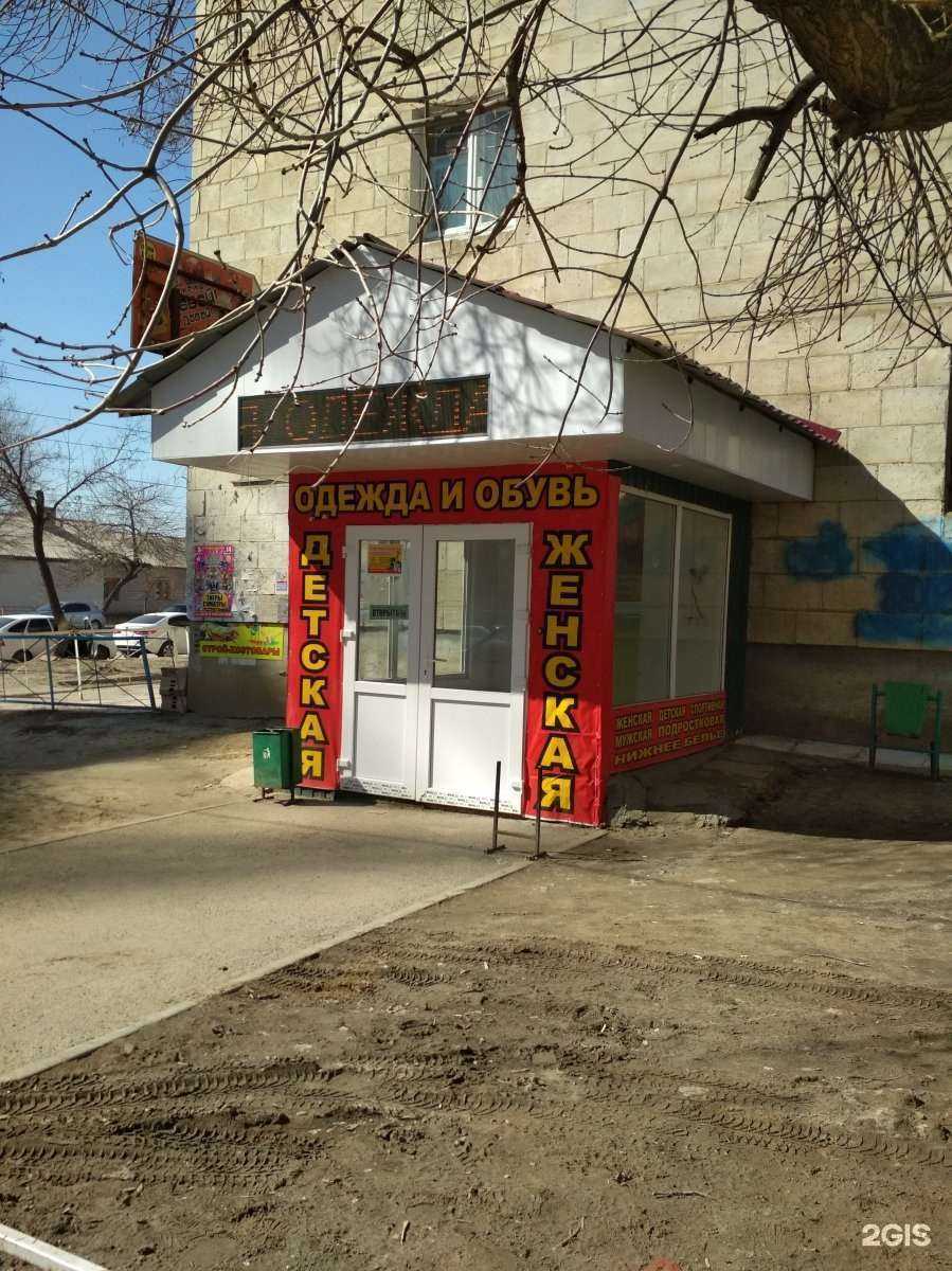 Отзывы на компанию Магазин одежды для всей семьи в Волгограде c фото
