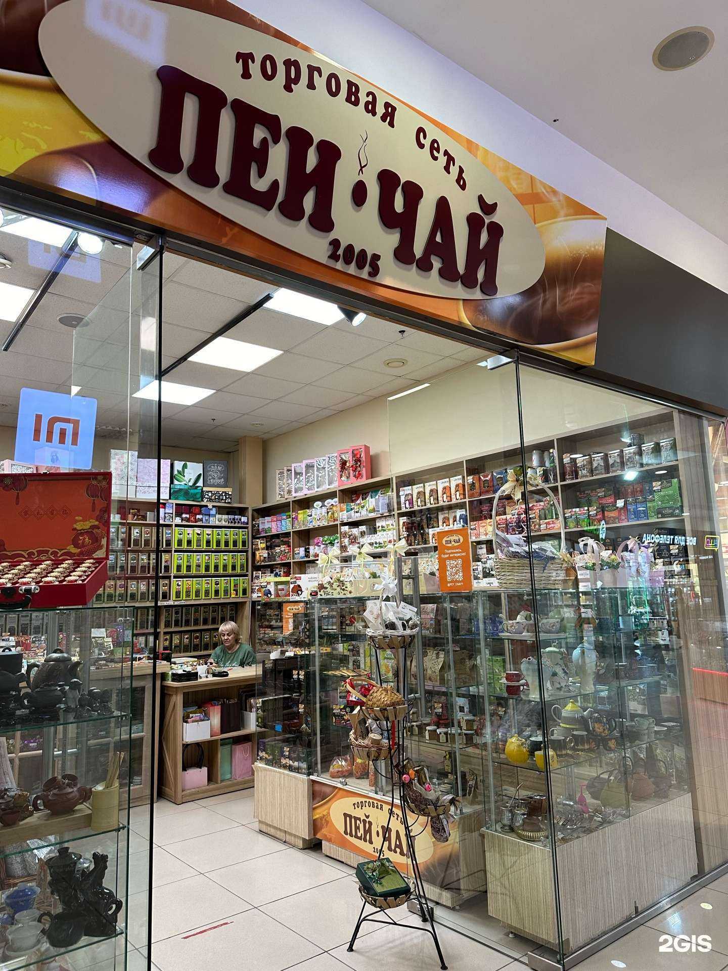 Отзывы на компанию Пей чай в Барнауле c фото