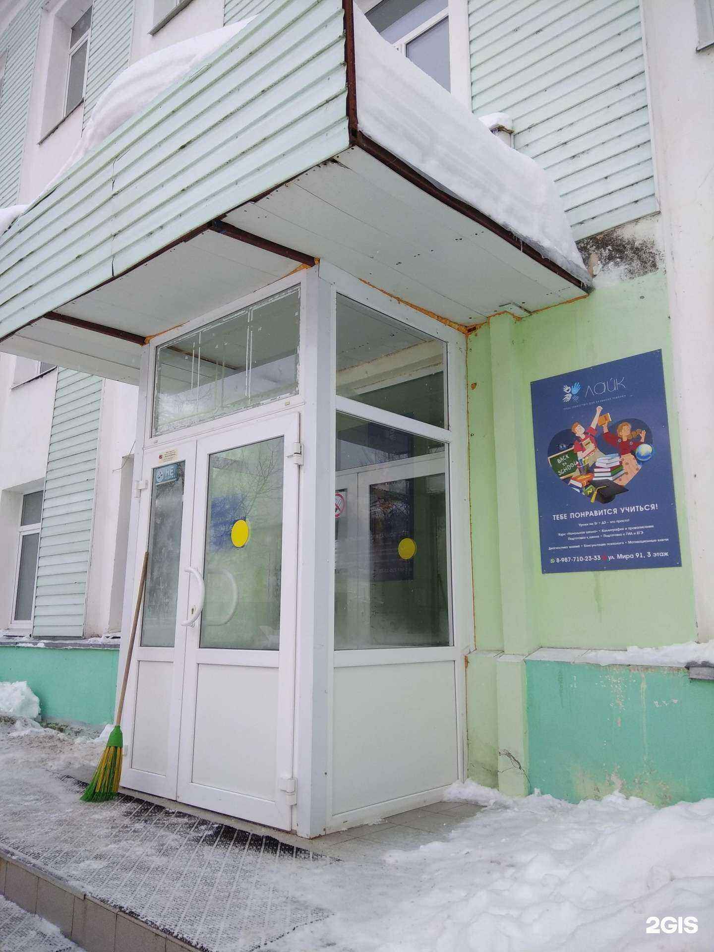 Отзывы на компанию Лайк в г. Йошкар-Ола c фото