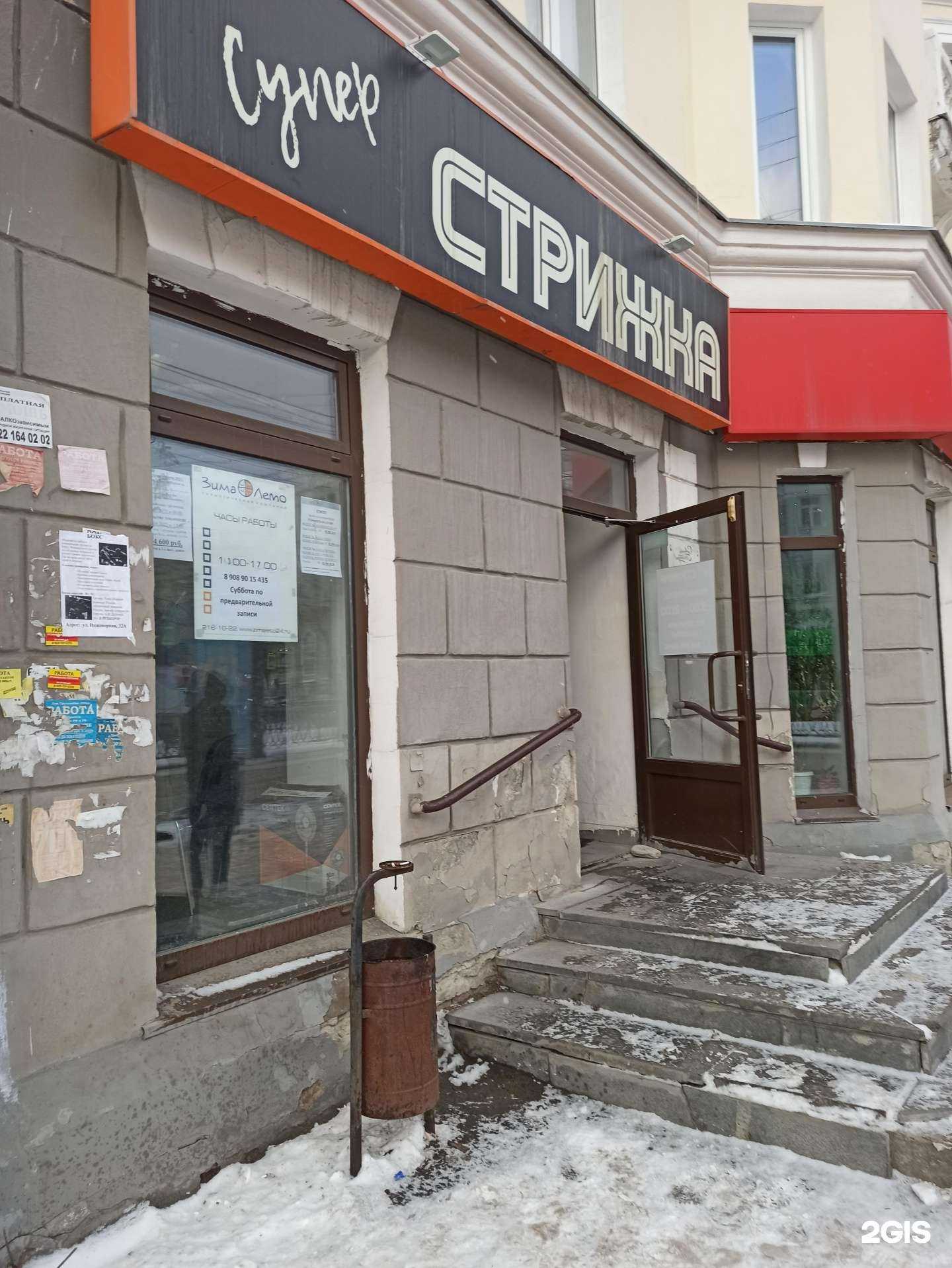 Отзывы на компанию Супер стрижка в г. Екатеринбург c фото