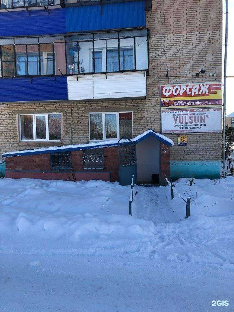 Отзывы на компанию Форсаж в Учалах c фото