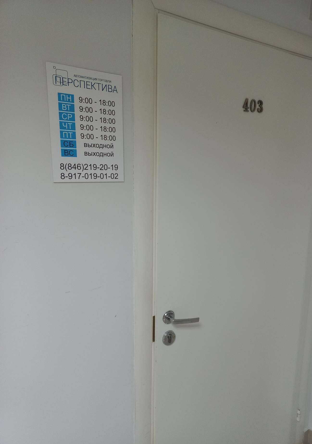 Отзывы на компанию Перспектива в Самаре c фото