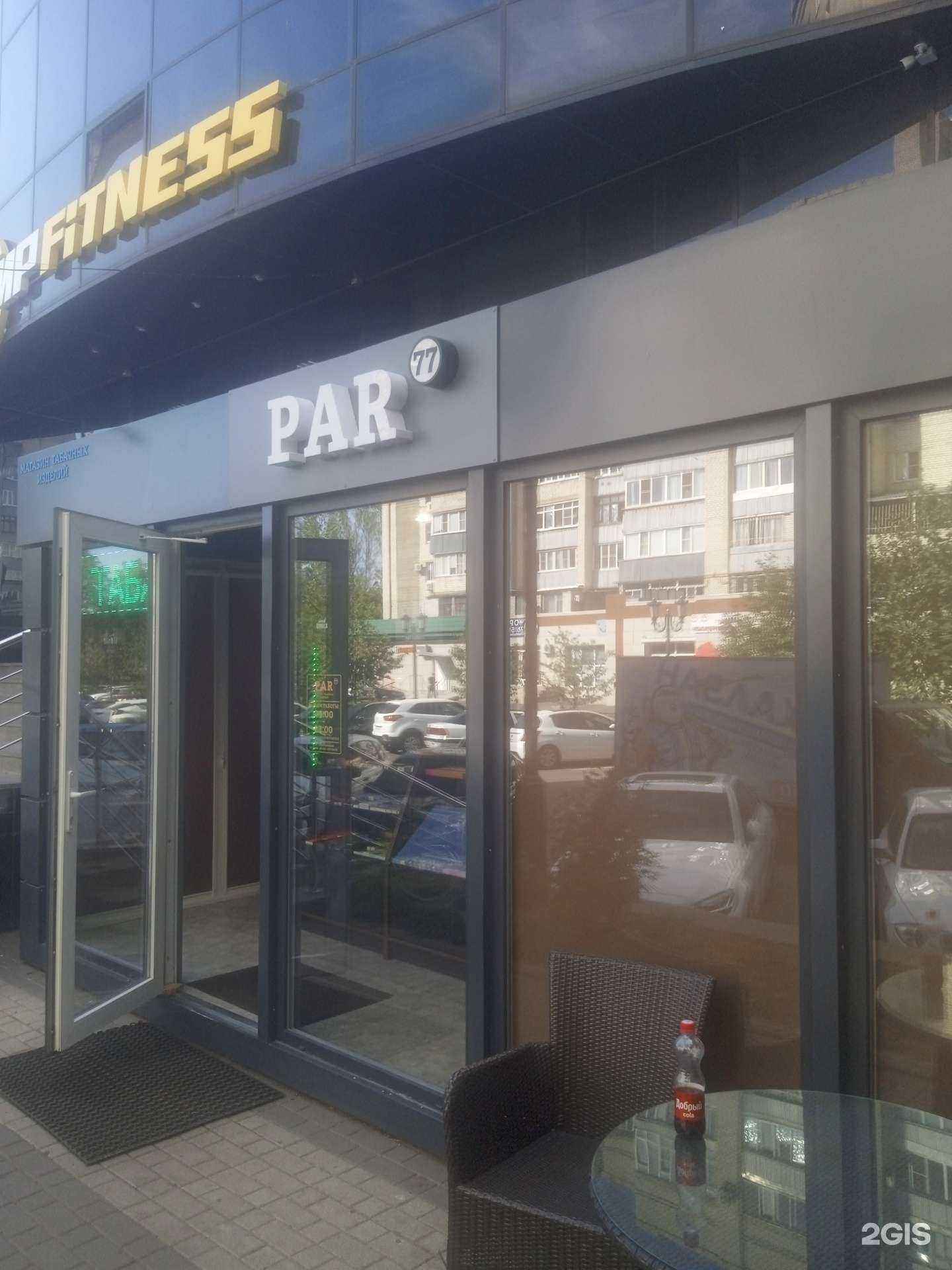 Отзывы на компанию Par 77 в г. Ставрополь c фото