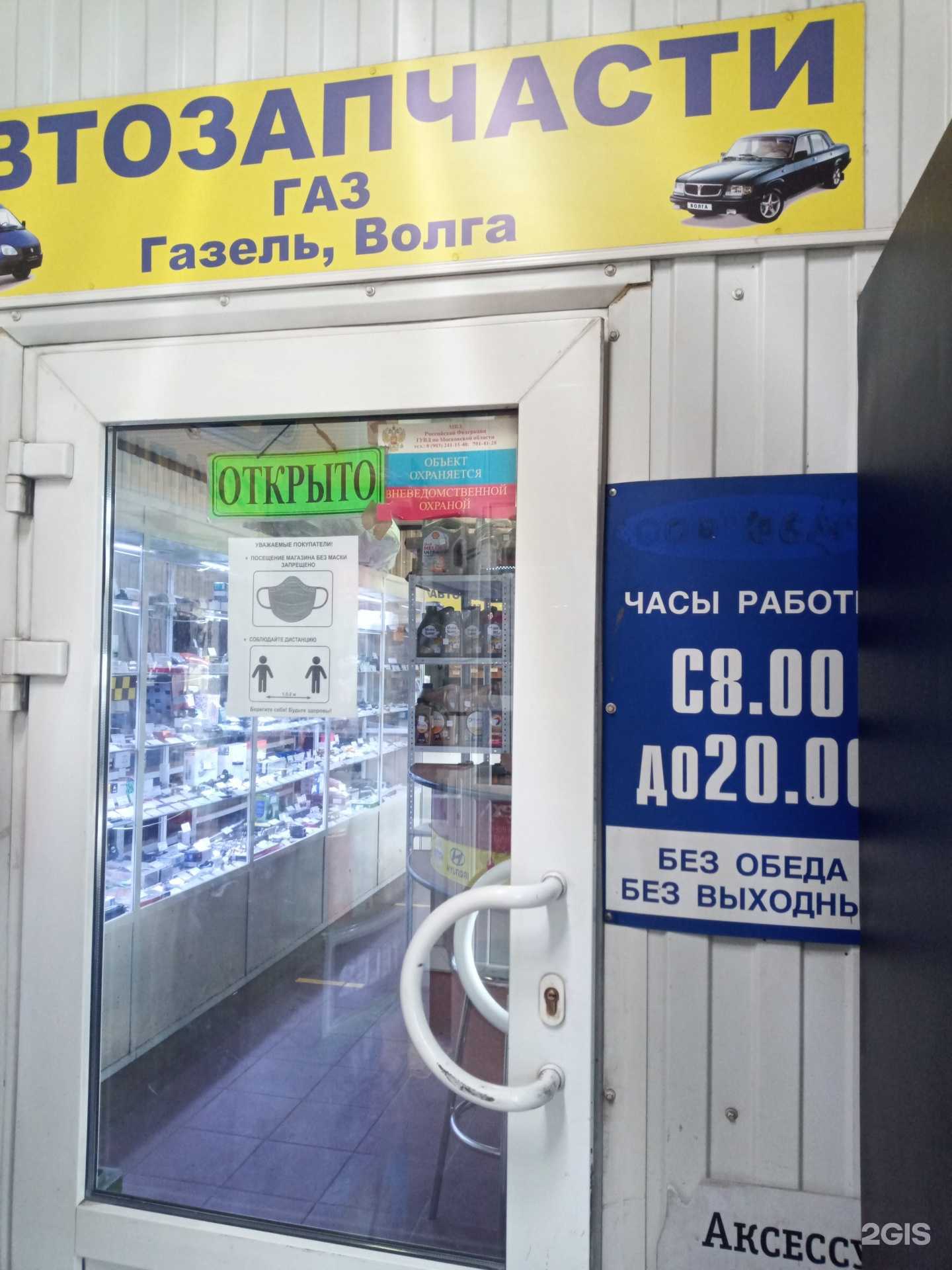 Отзывы на компанию Allparts.club в Лобне c фото