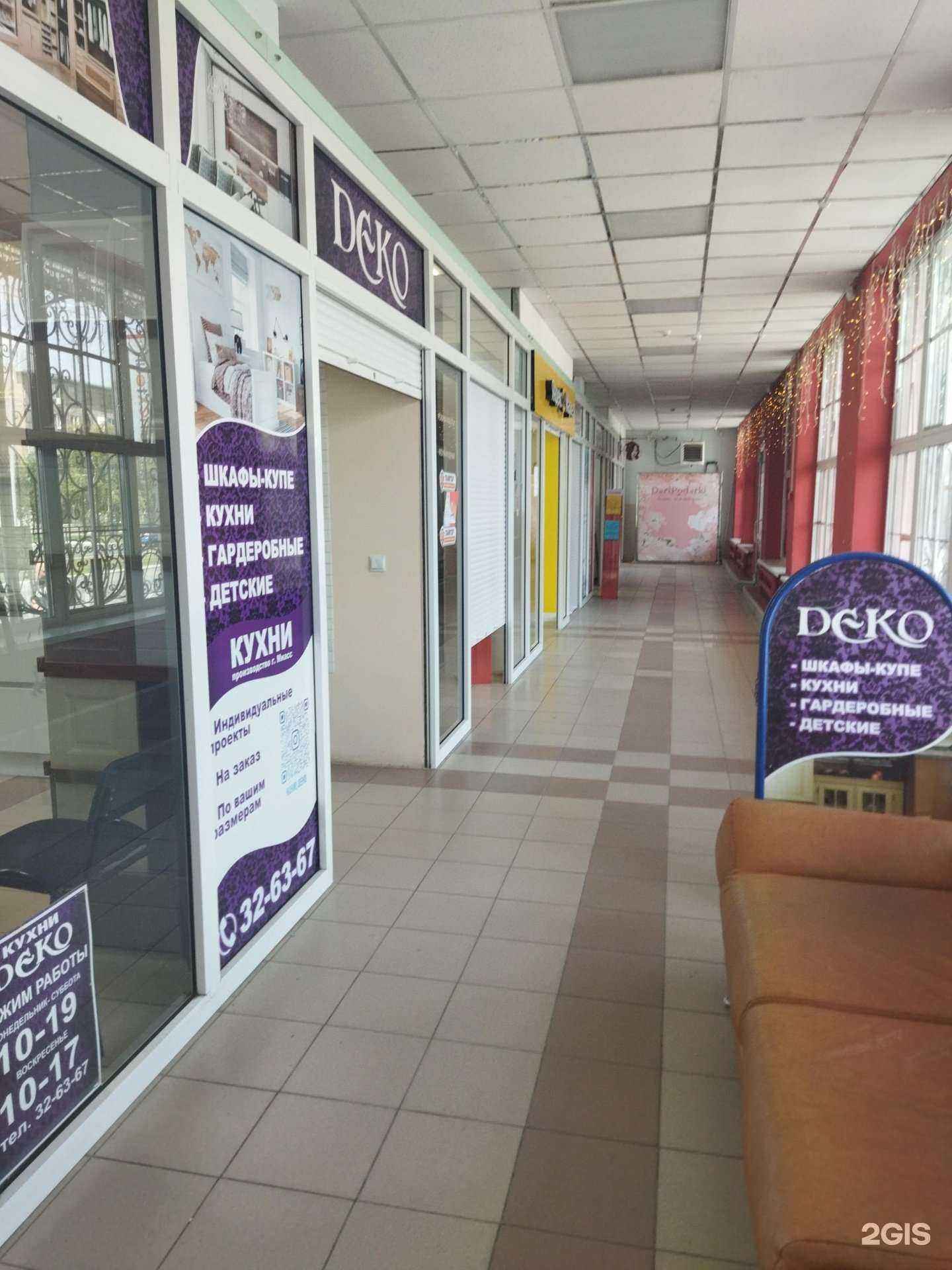 Отзывы на компанию Деко в Орске c фото