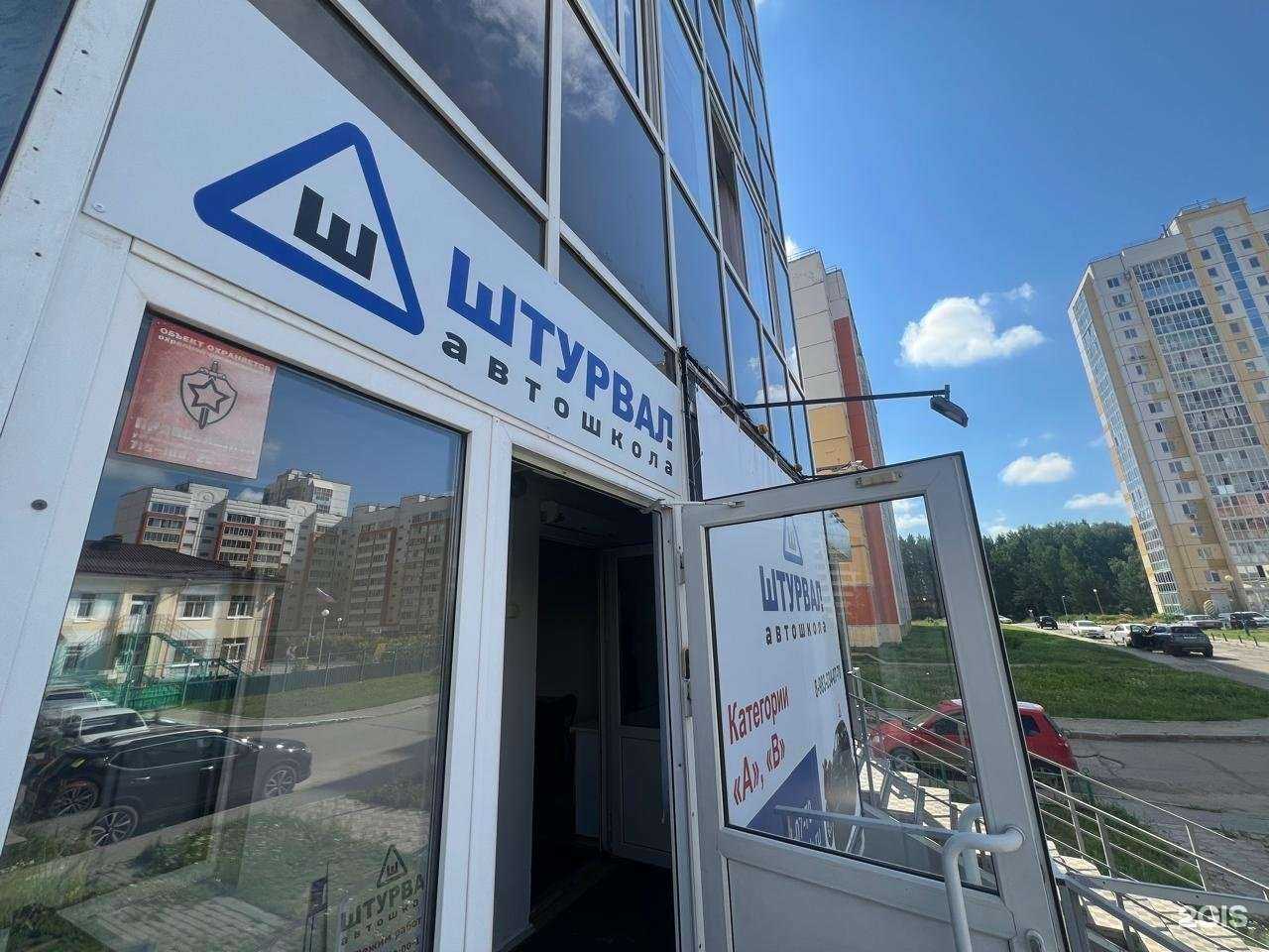 Отзывы на компанию Штурвал в г. Томск c фото