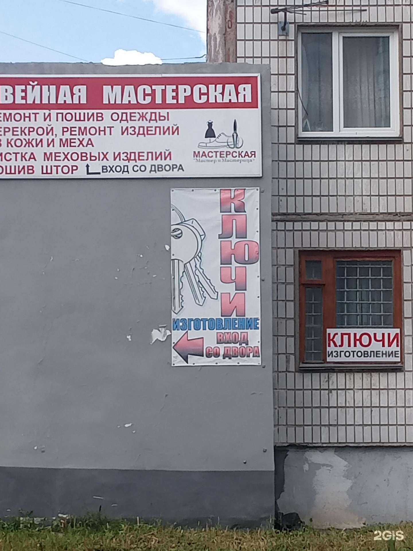 Отзывы на компанию Мастерская в Барнауле c фото