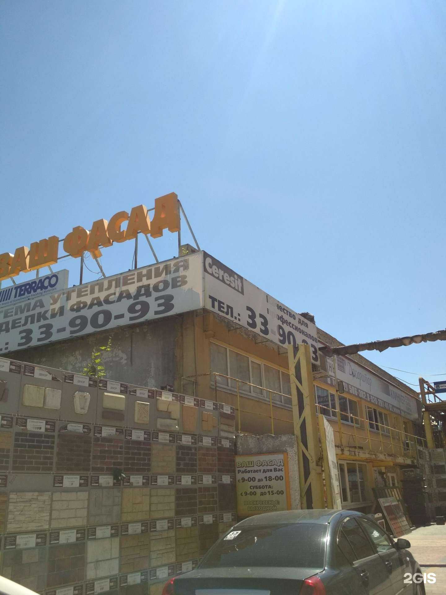 Отзывы на компанию Ваш фасад в Белгороде c фото - фотография 2 из 2