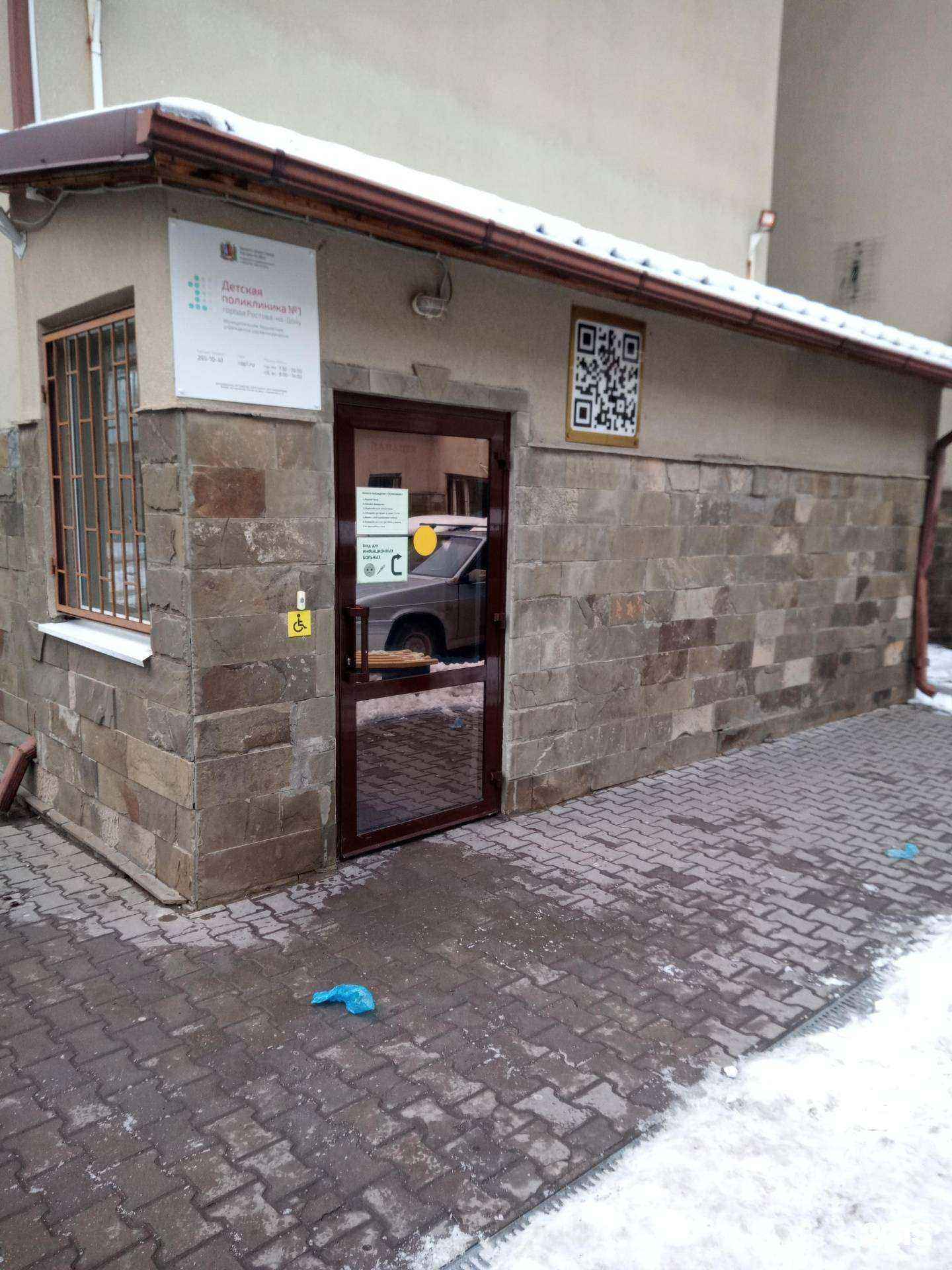 Отзывы на компанию Детская городская поликлиника №1 в Ростове-на-Дону c фото